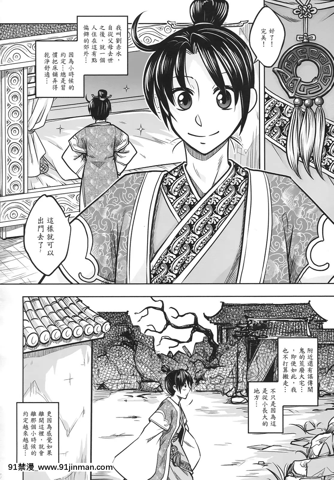 [三色坊(黑青郎君)]狐魅[338 main street unit 18h]