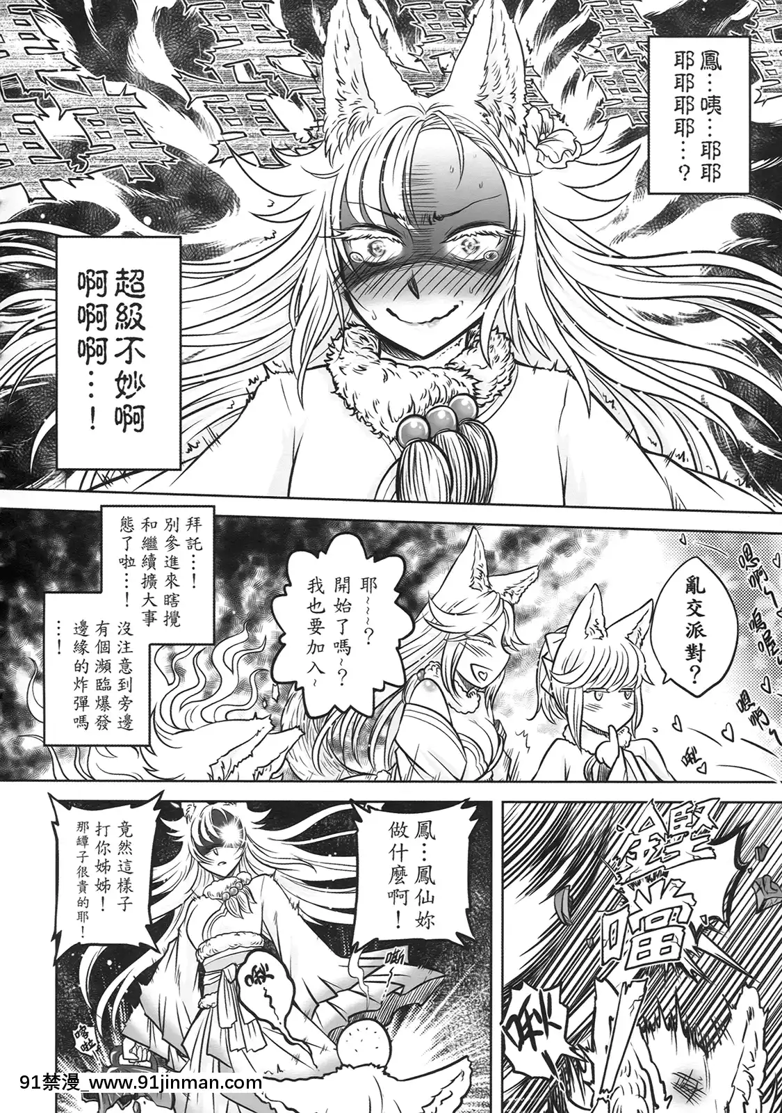 [三色坊(黑青郎君)]狐魅[338 main street unit 18h]