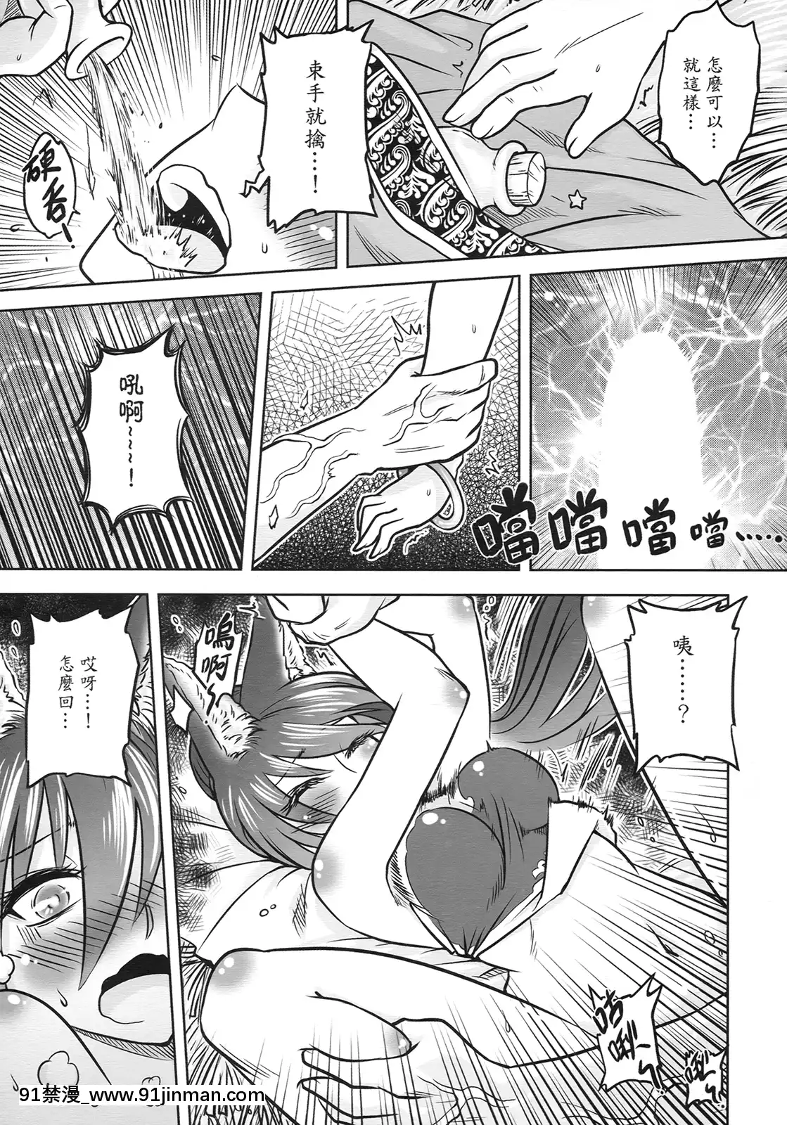 [三色坊(黑青郎君)]狐魅[338 main street unit 18h]