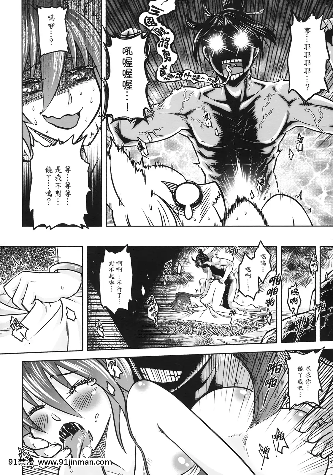 [三色坊(黑青郎君)]狐魅[338 main street unit 18h]