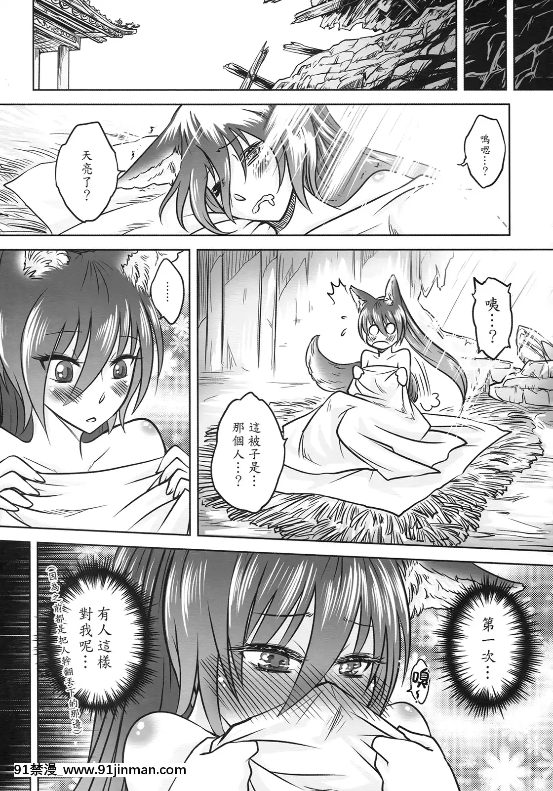 [三色坊(黑青郎君)]狐魅[338 main street unit 18h]