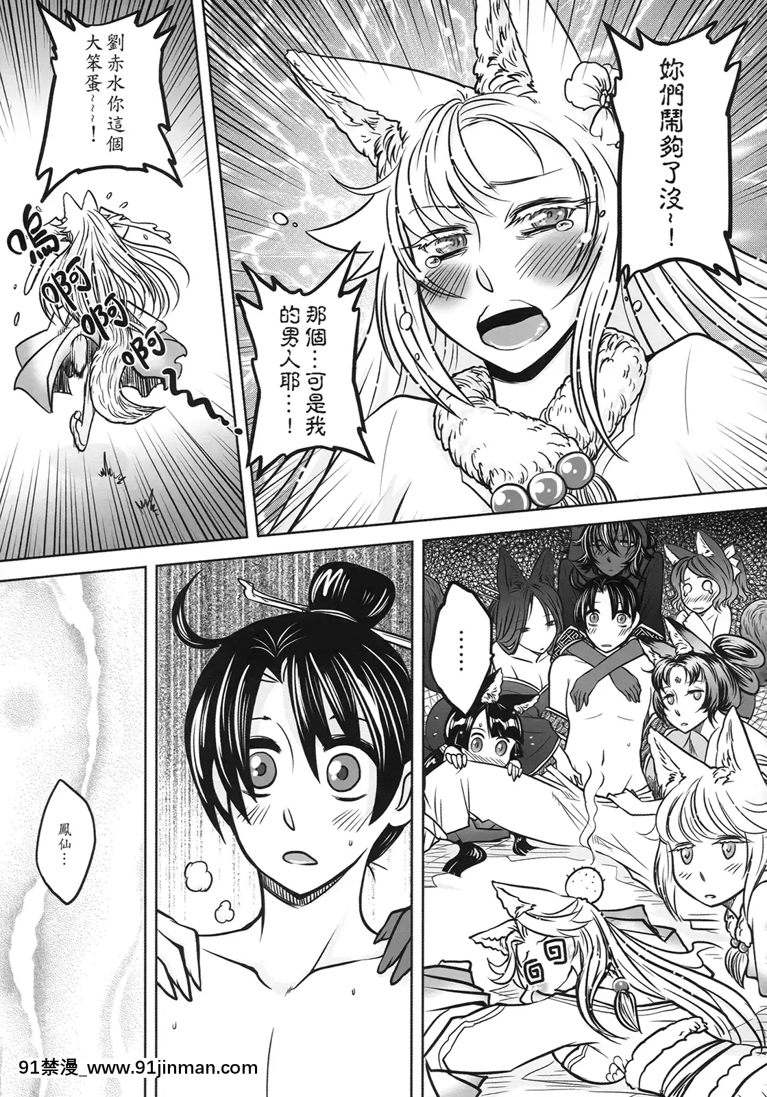 [三色坊(黑青郎君)]狐魅[338 main street unit 18h]