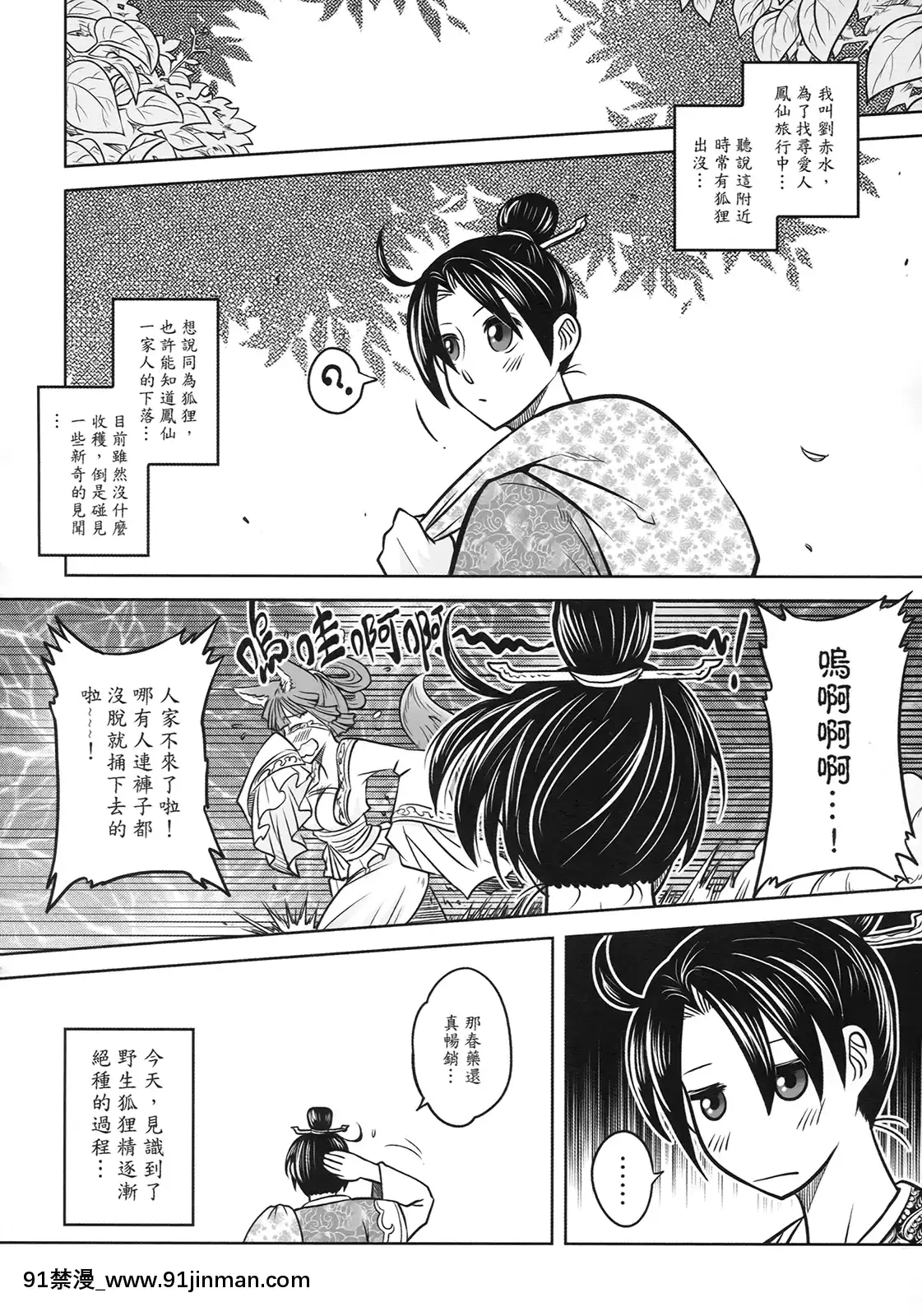 [三色坊(黑青郎君)]狐魅[338 main street unit 18h]