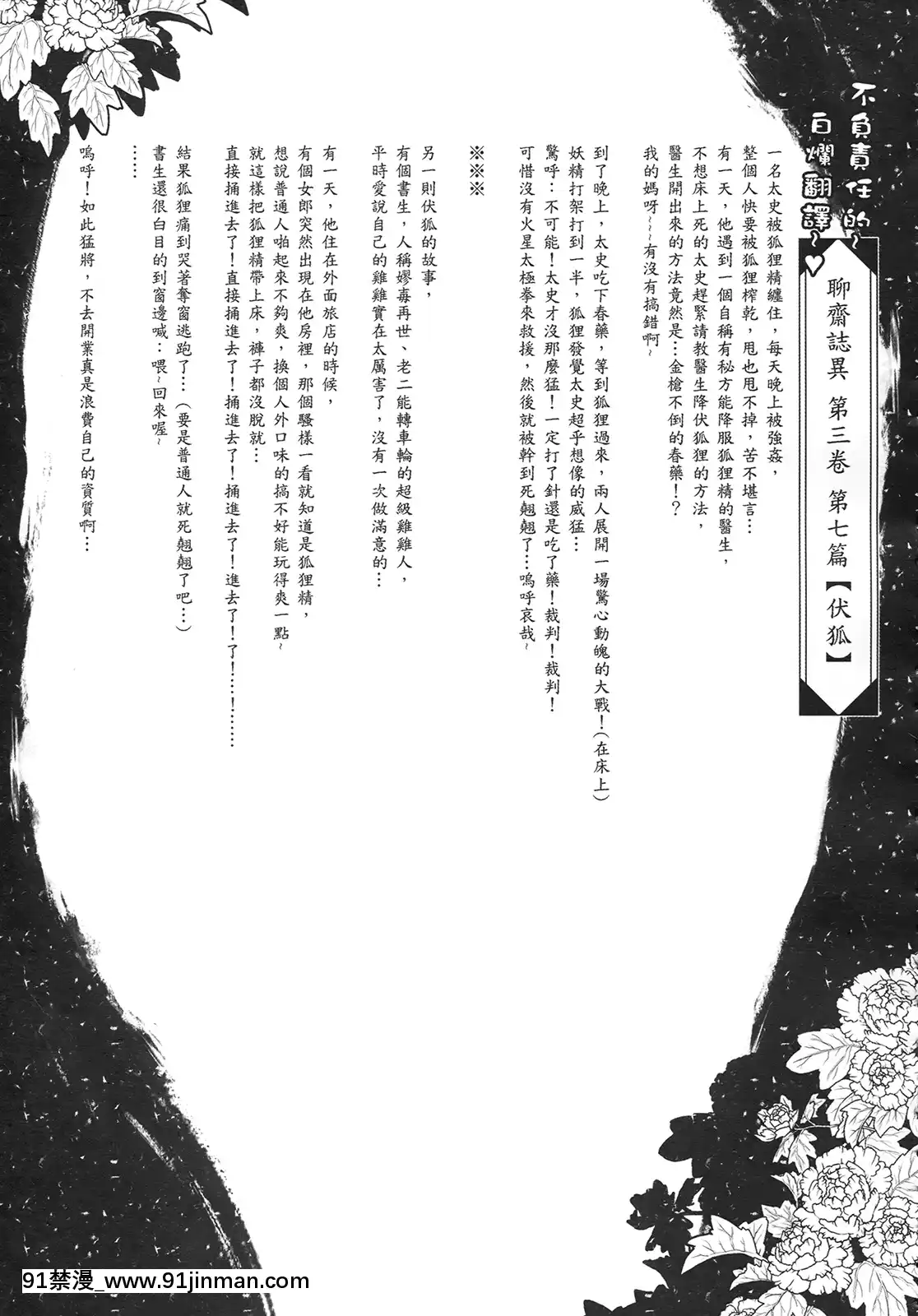 [三色坊(黑青郎君)]狐魅[338 main street unit 18h]