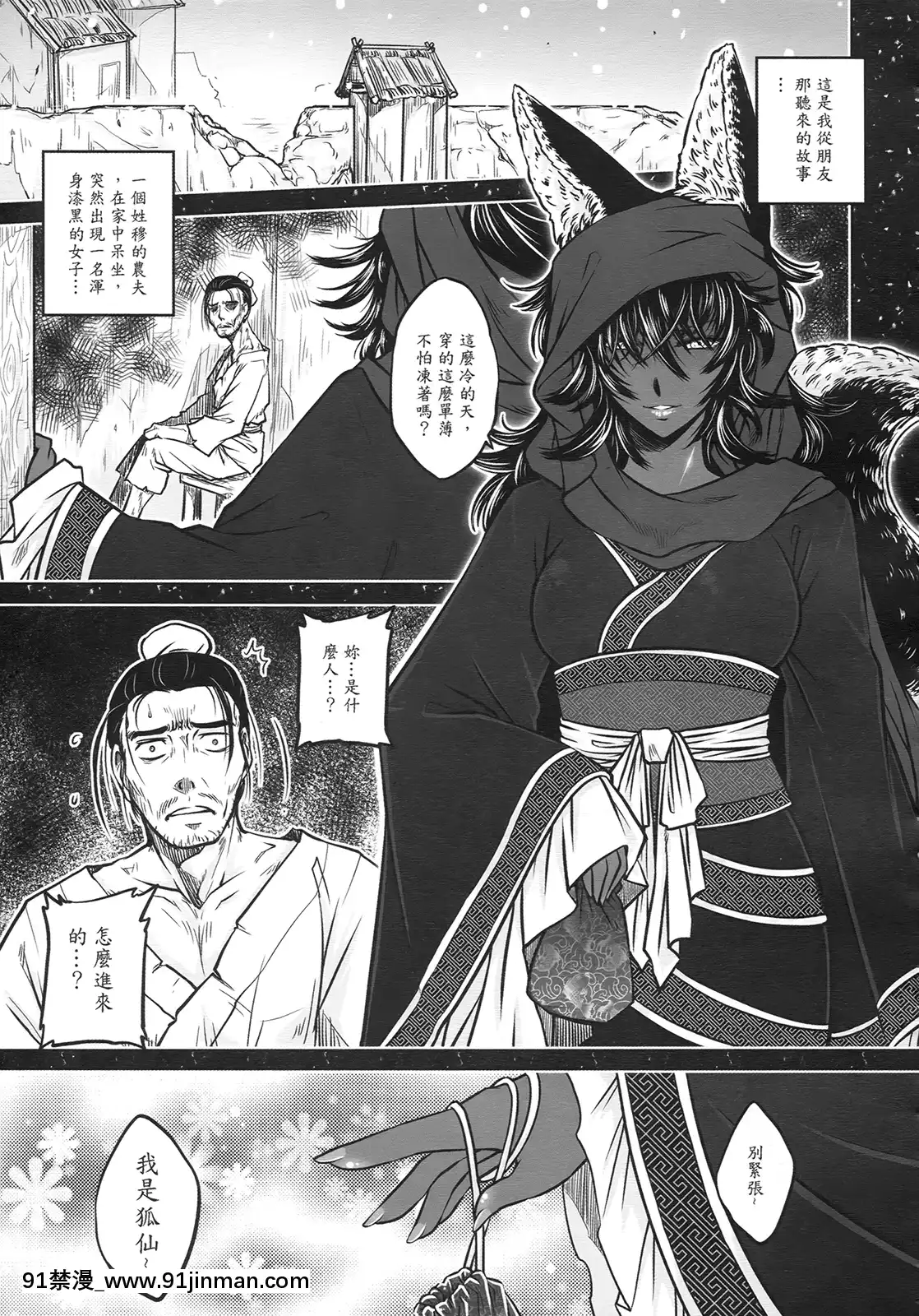 [三色坊(黑青郎君)]狐魅[338 main street unit 18h]