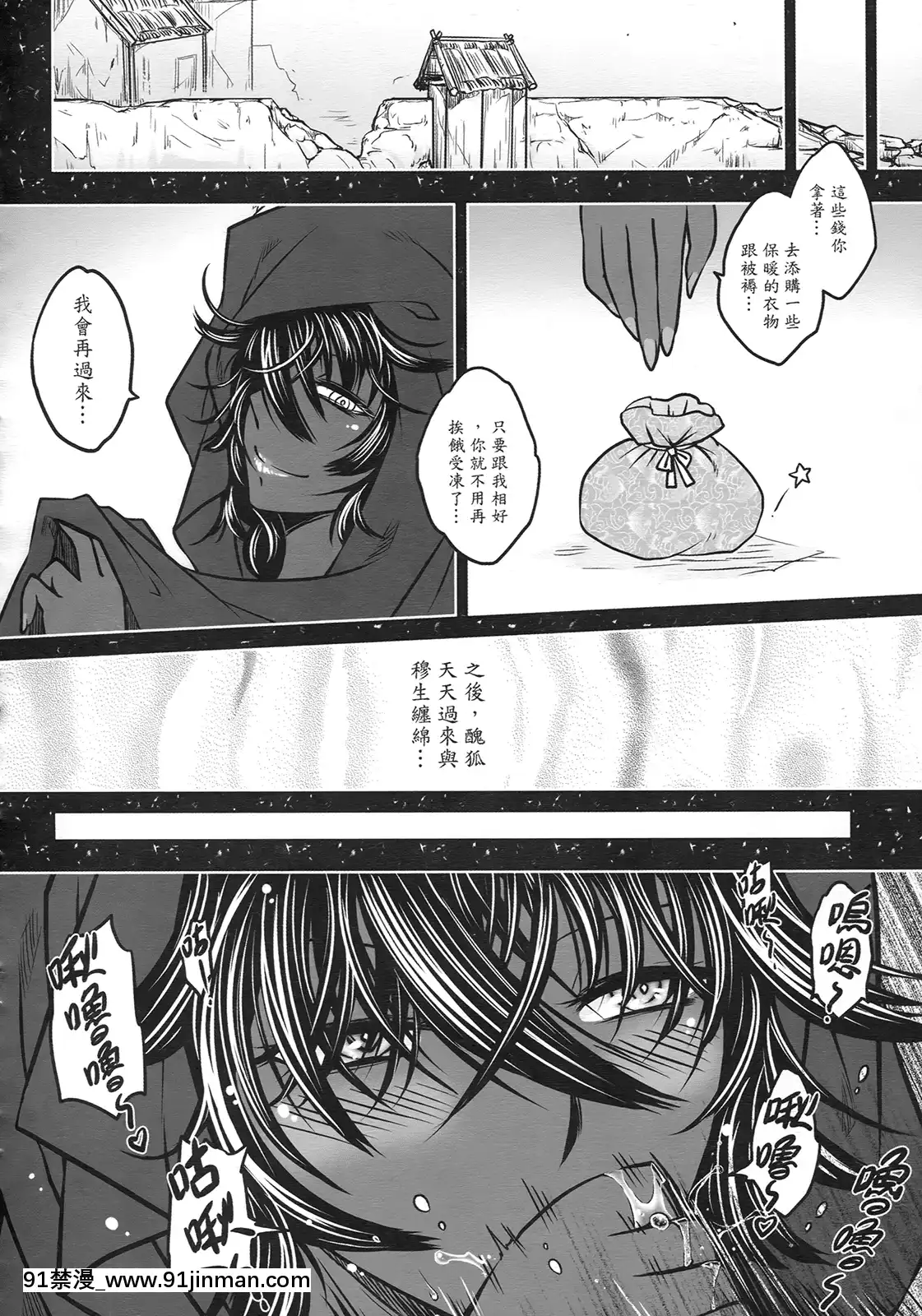 [三色坊(黑青郎君)]狐魅[338 main street unit 18h]