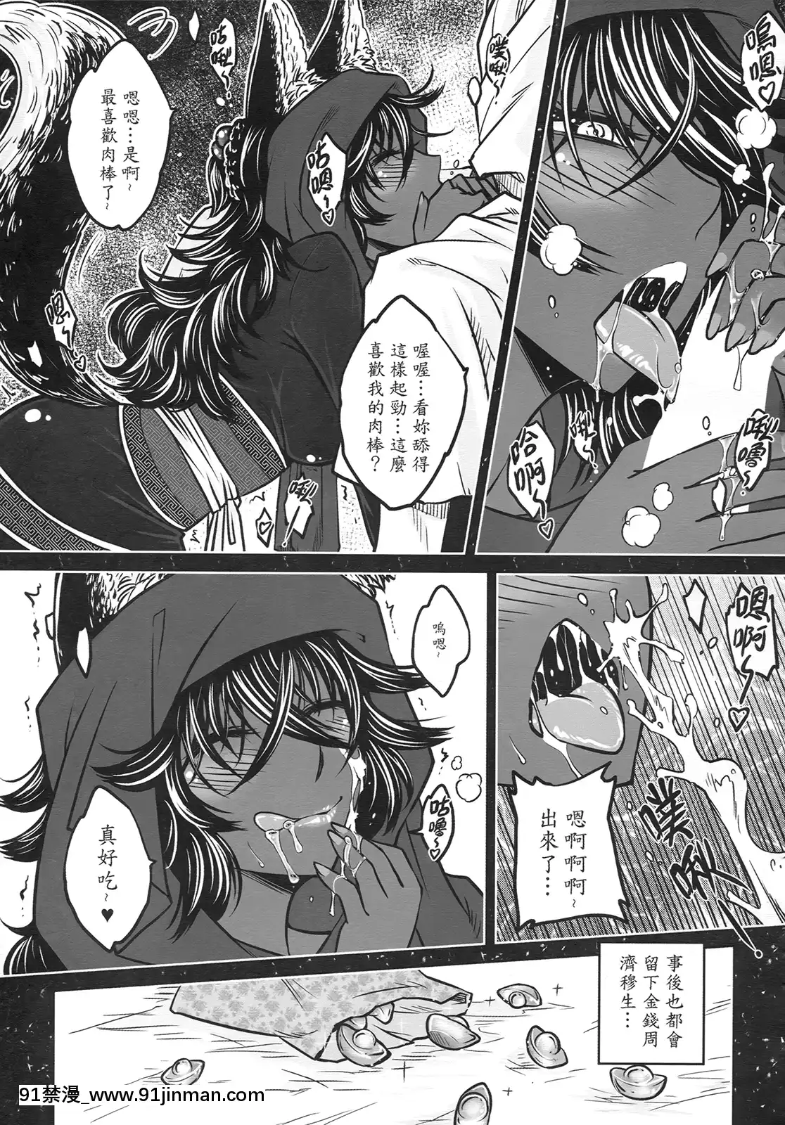 [三色坊(黑青郎君)]狐魅[338 main street unit 18h]