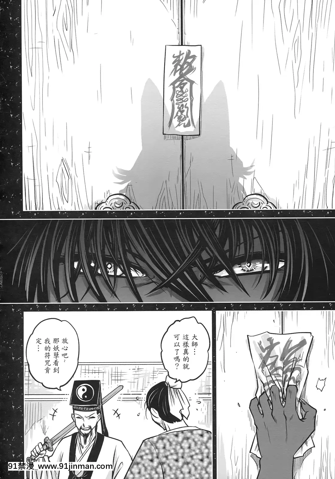 [三色坊(黑青郎君)]狐魅[338 main street unit 18h]