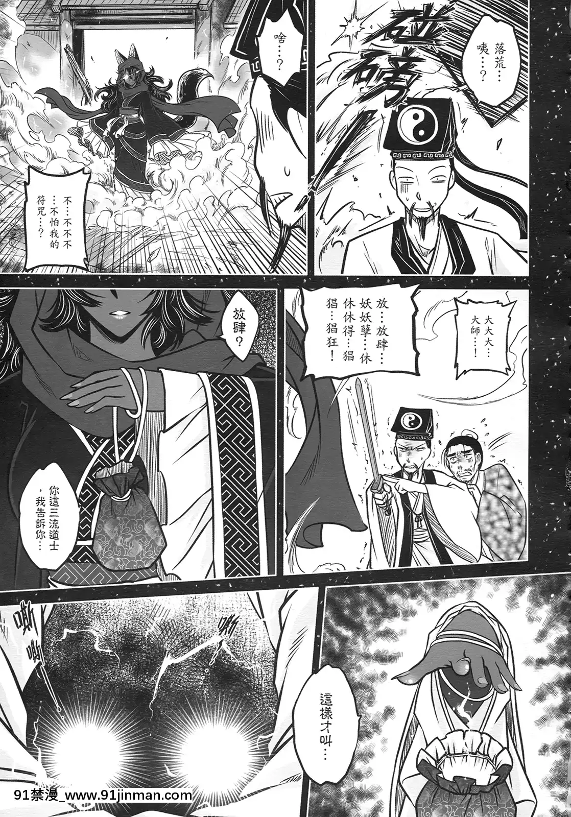 [三色坊(黑青郎君)]狐魅[338 main street unit 18h]