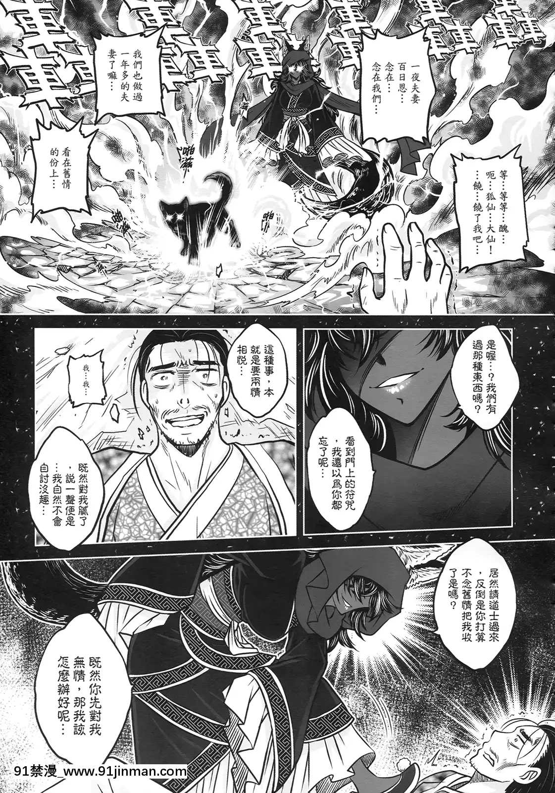 [三色坊(黑青郎君)]狐魅[338 main street unit 18h]