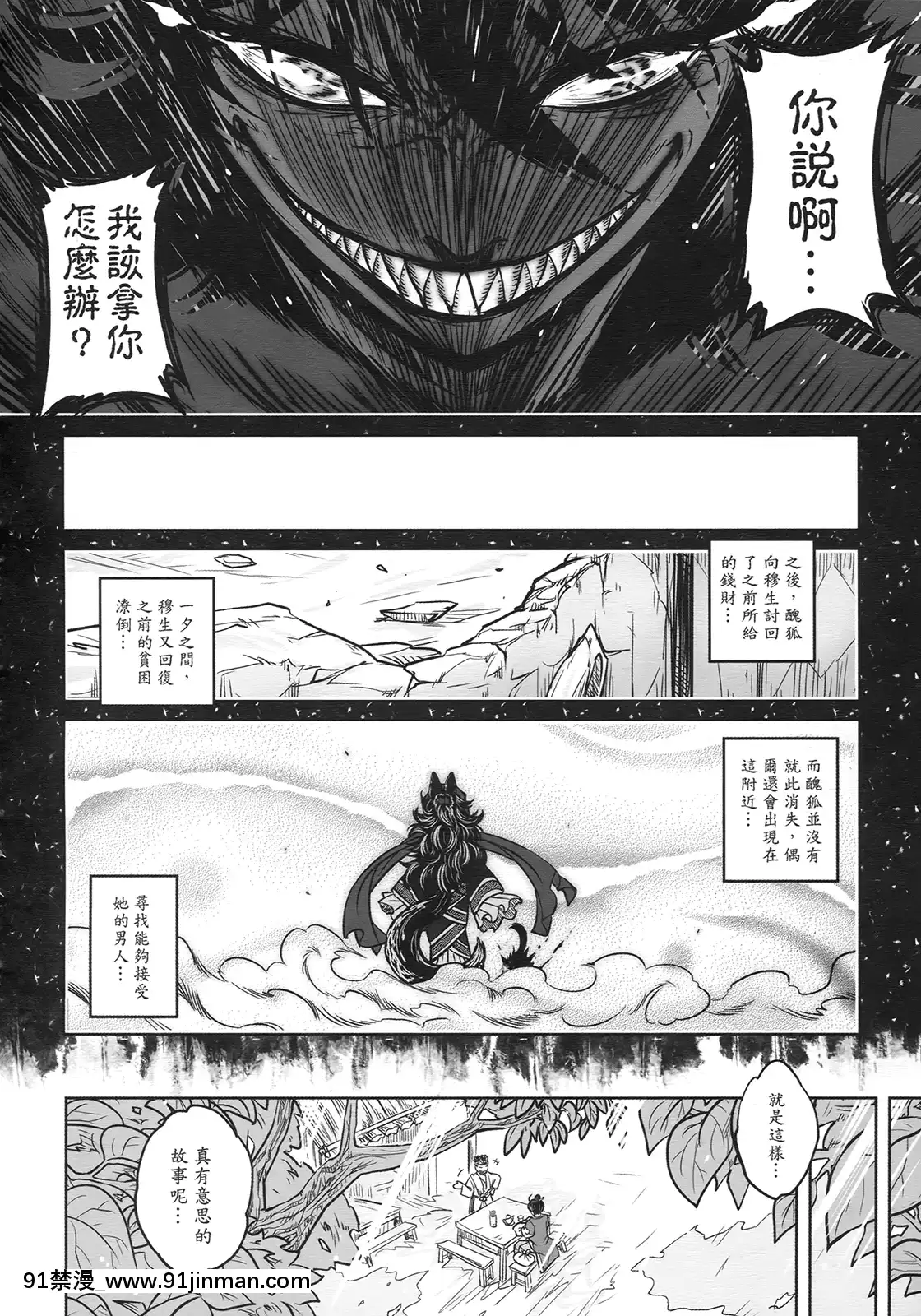[三色坊(黑青郎君)]狐魅[338 main street unit 18h]