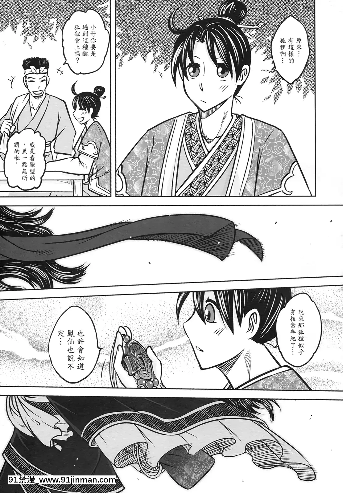 [三色坊(黑青郎君)]狐魅[338 main street unit 18h]