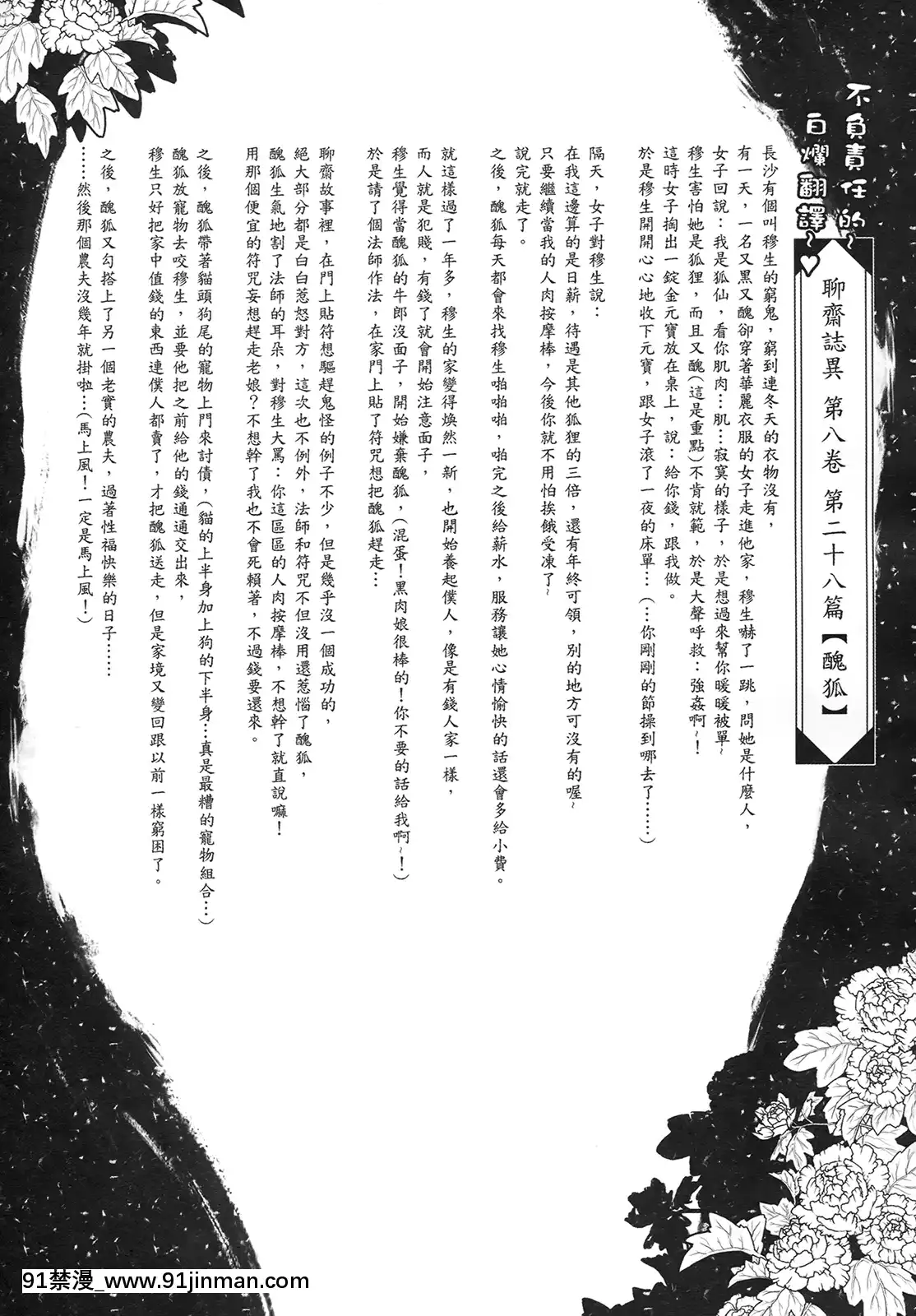 [三色坊(黑青郎君)]狐魅[338 main street unit 18h]