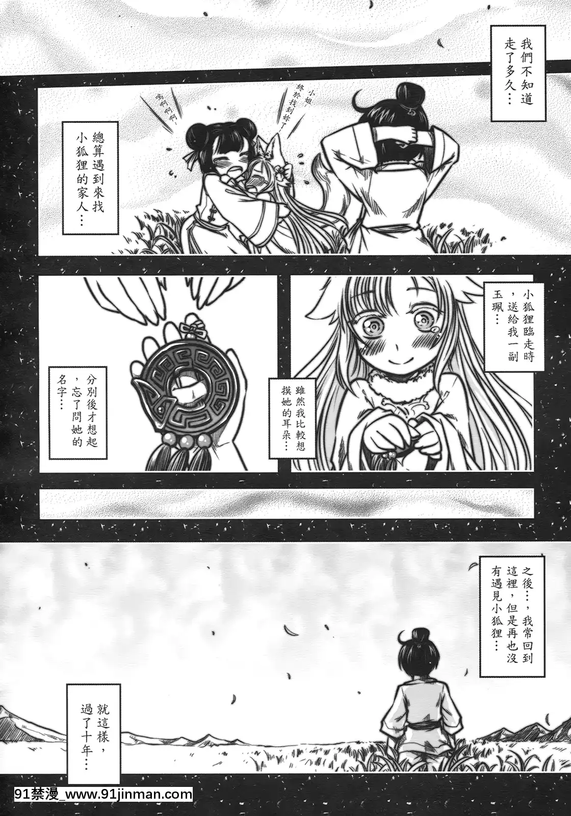 [三色坊(黑青郎君)]狐魅[338 main street unit 18h]