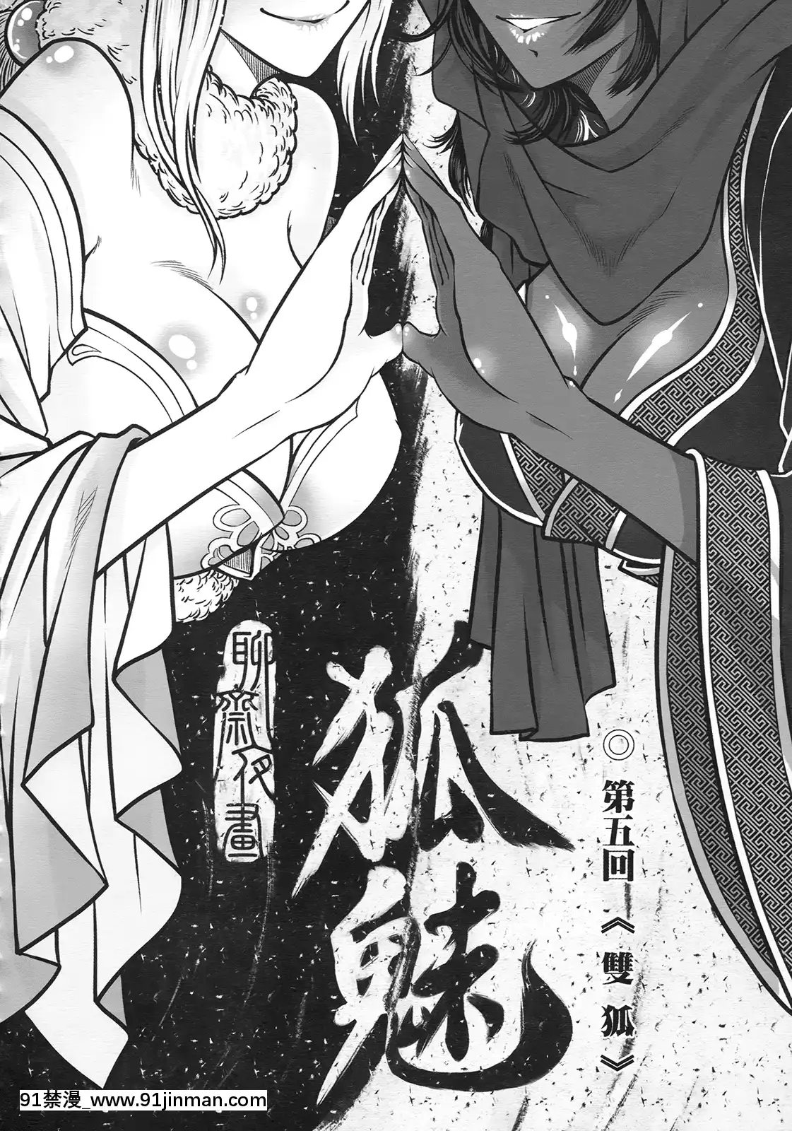 [三色坊(黑青郎君)]狐魅[338 main street unit 18h]