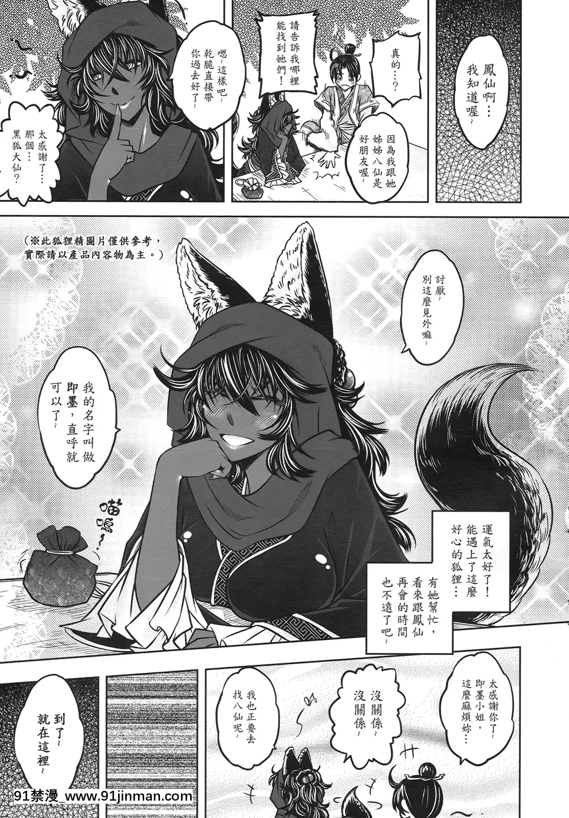 [三色坊(黑青郎君)]狐魅[338 main street unit 18h]