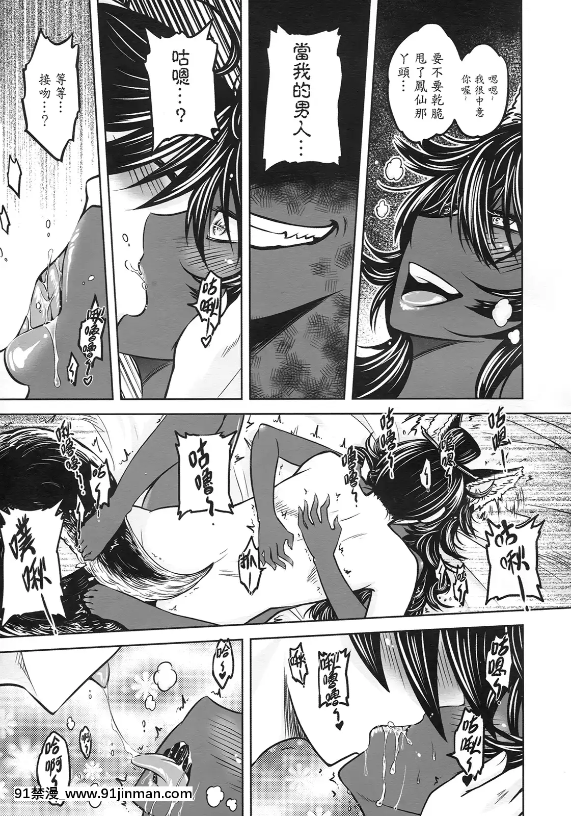 [三色坊(黑青郎君)]狐魅[338 main street unit 18h]