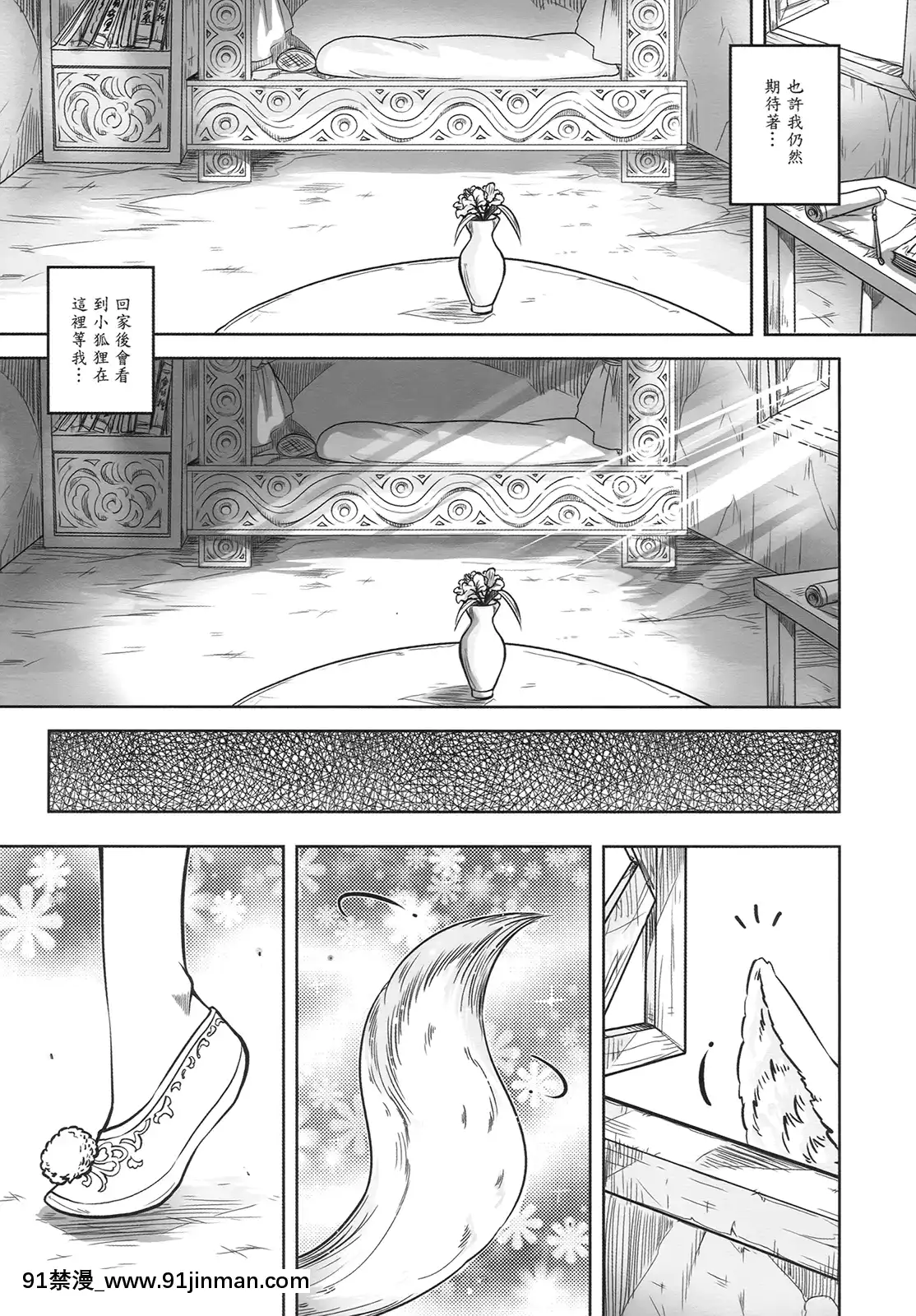[三色坊(黑青郎君)]狐魅[338 main street unit 18h]