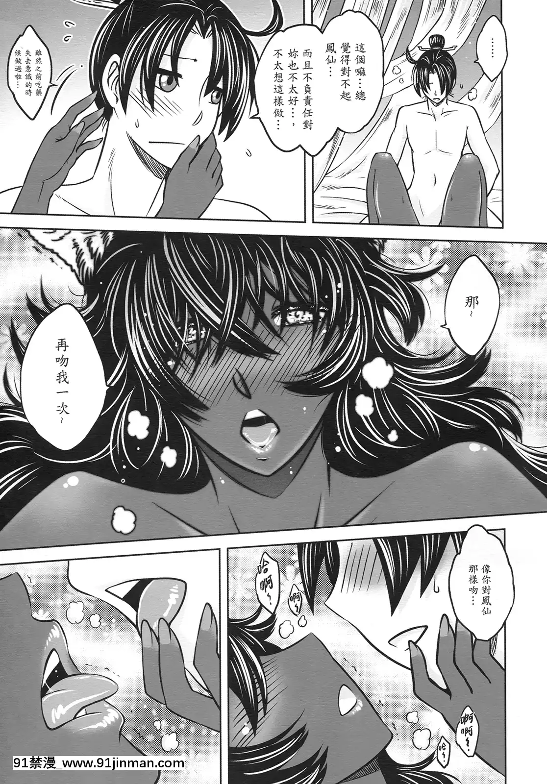 [三色坊(黑青郎君)]狐魅[338 main street unit 18h]