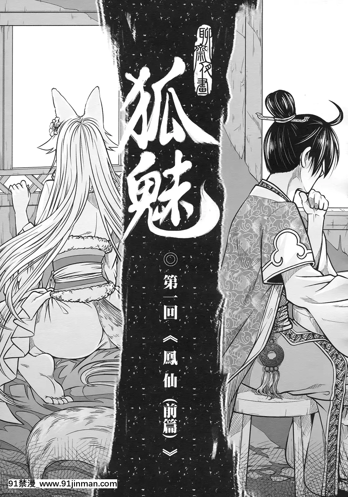 [三色坊(黑青郎君)]狐魅[338 main street unit 18h]