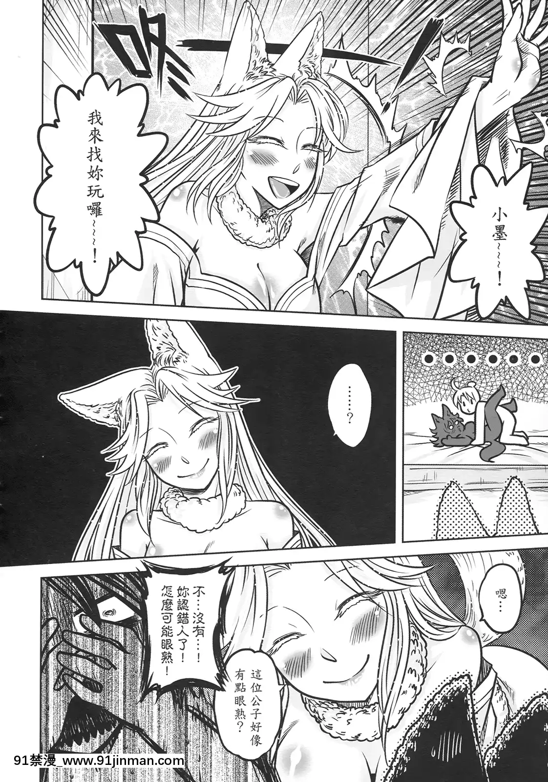 [三色坊(黑青郎君)]狐魅[338 main street unit 18h]