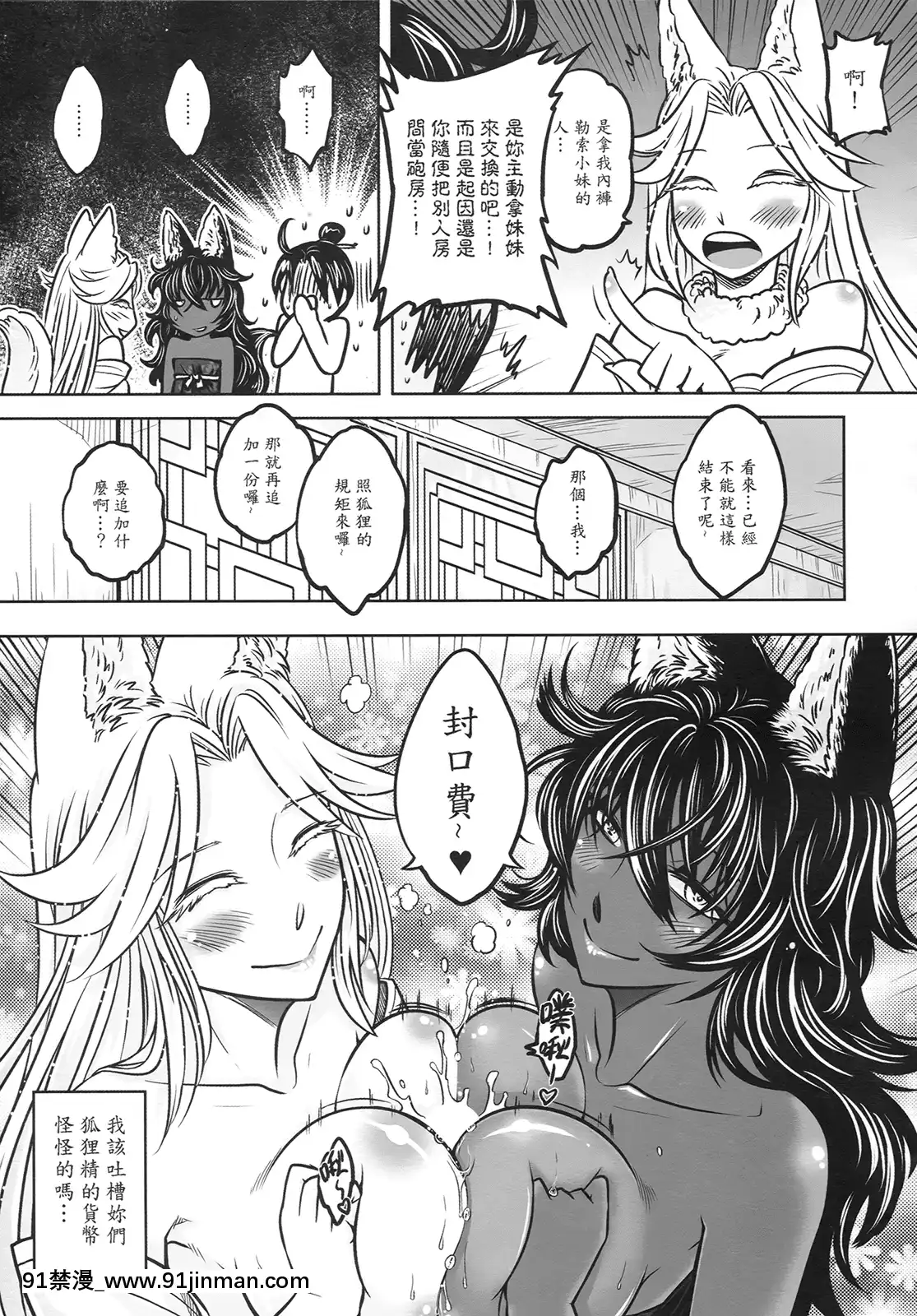 [三色坊(黑青郎君)]狐魅[338 main street unit 18h]