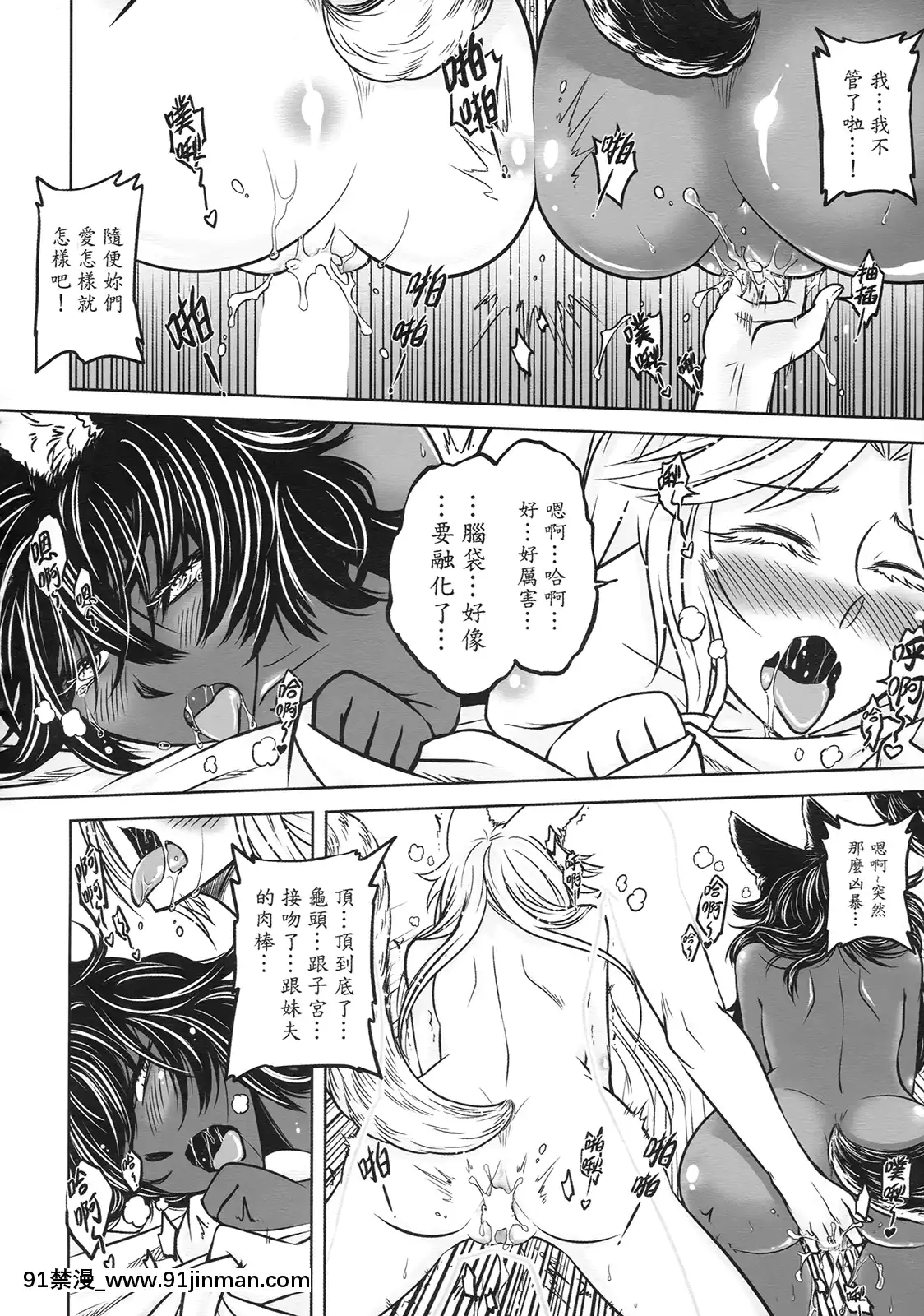 [三色坊(黑青郎君)]狐魅[338 main street unit 18h]