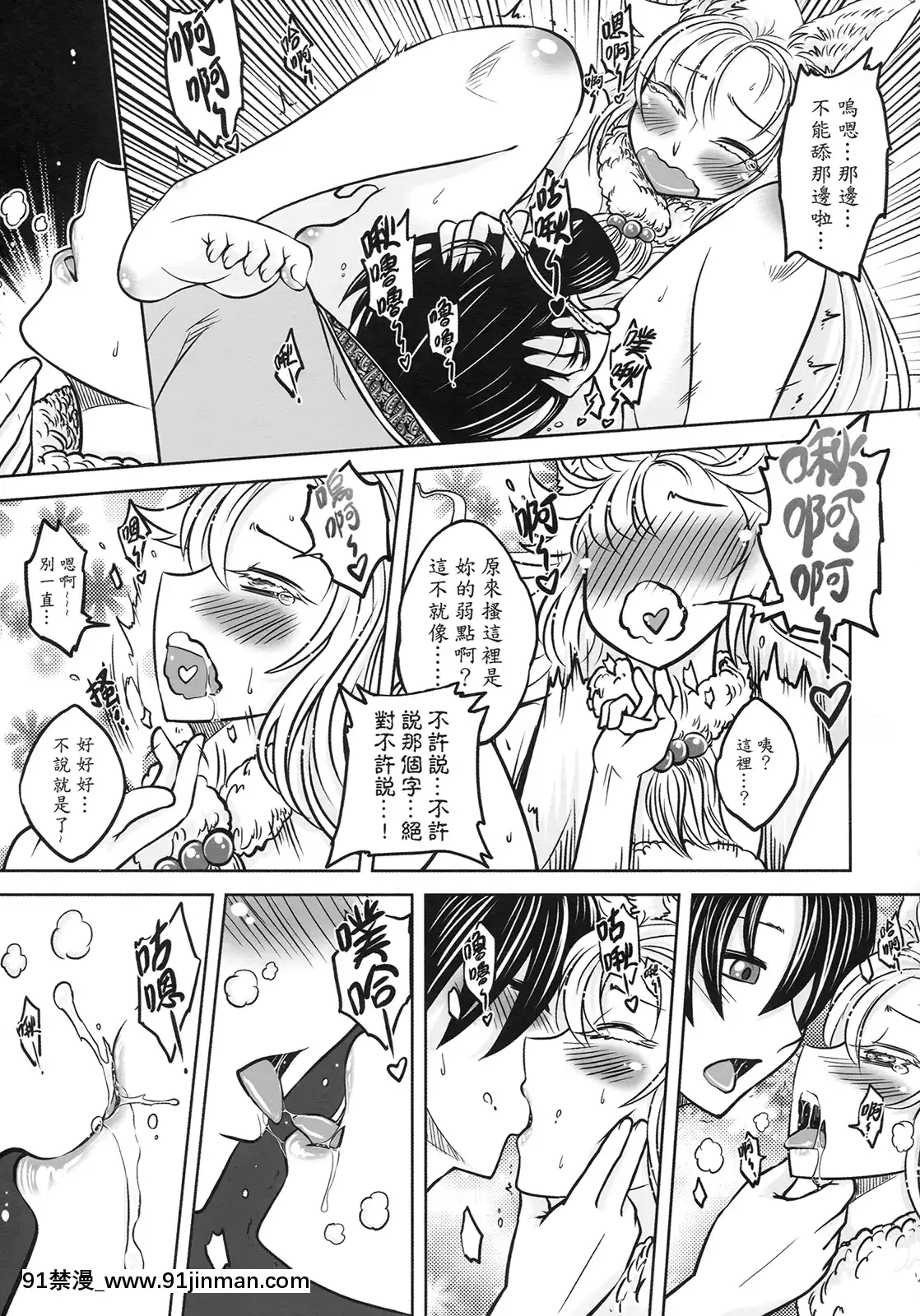 [三色坊(黑青郎君)]狐魅[338 main street unit 18h]