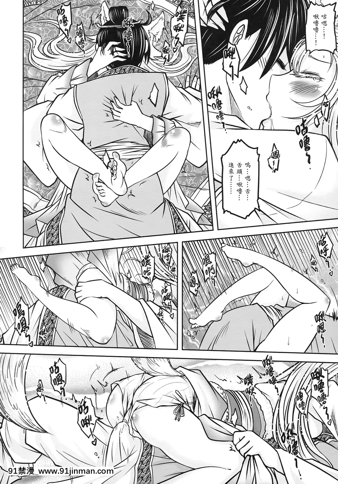 [三色坊(黑青郎君)]狐魅[338 main street unit 18h]
