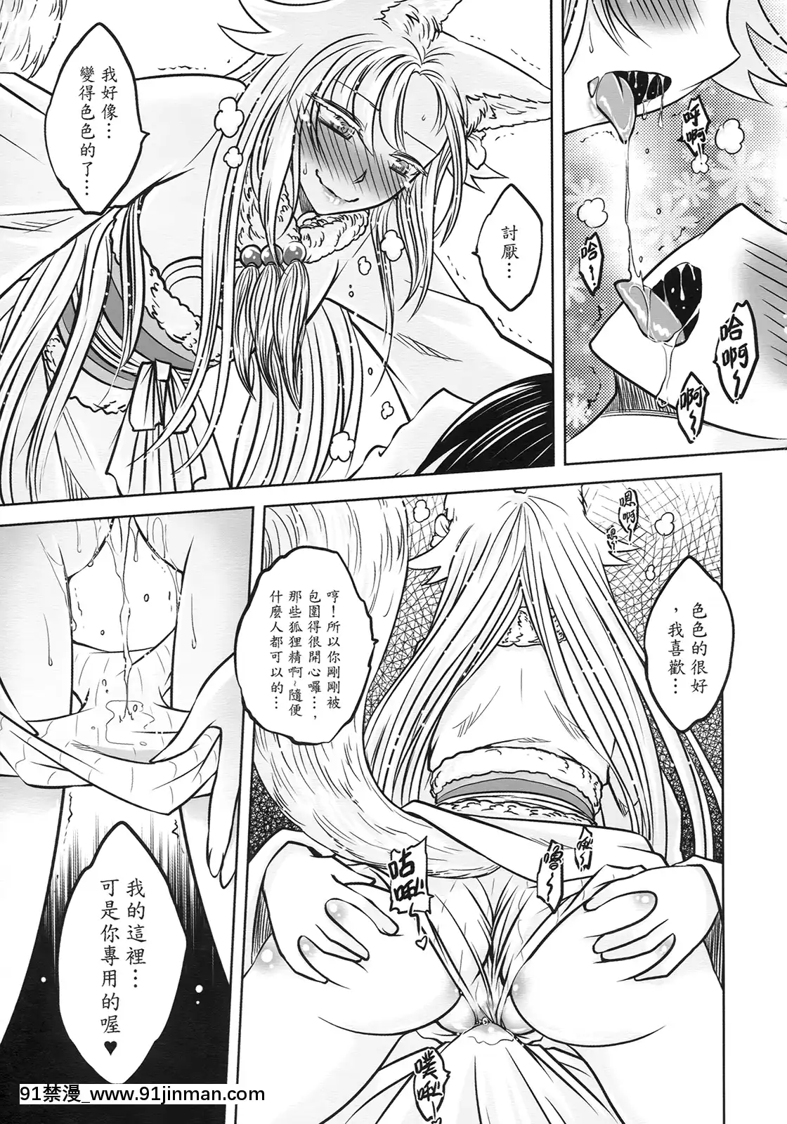 [三色坊(黑青郎君)]狐魅[338 main street unit 18h]