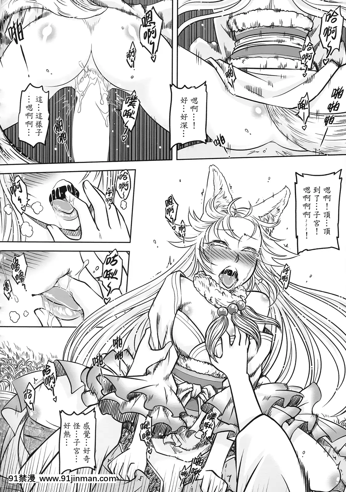 [三色坊(黑青郎君)]狐魅[338 main street unit 18h]