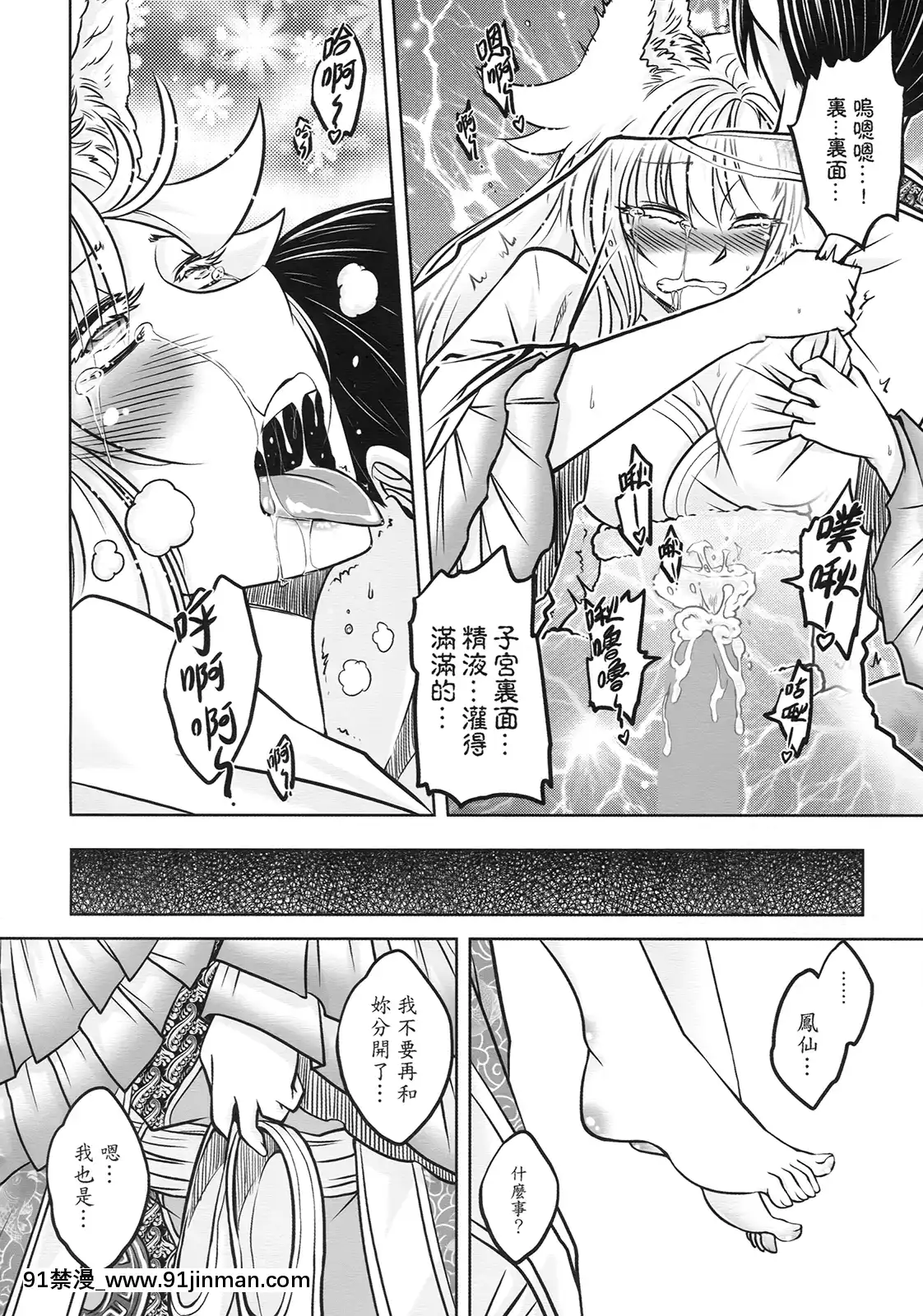 [三色坊(黑青郎君)]狐魅[338 main street unit 18h]