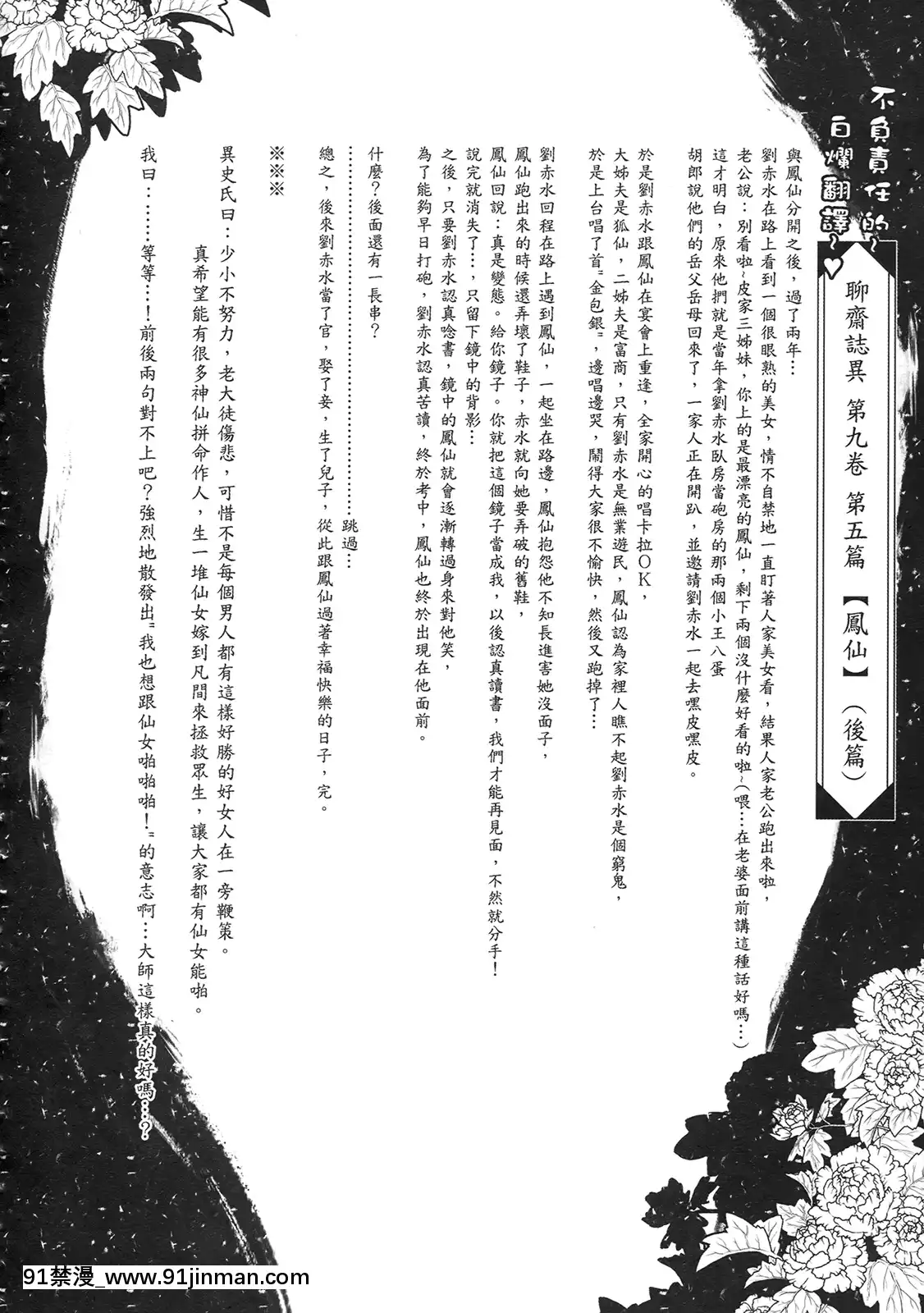 [三色坊(黑青郎君)]狐魅[338 main street unit 18h]