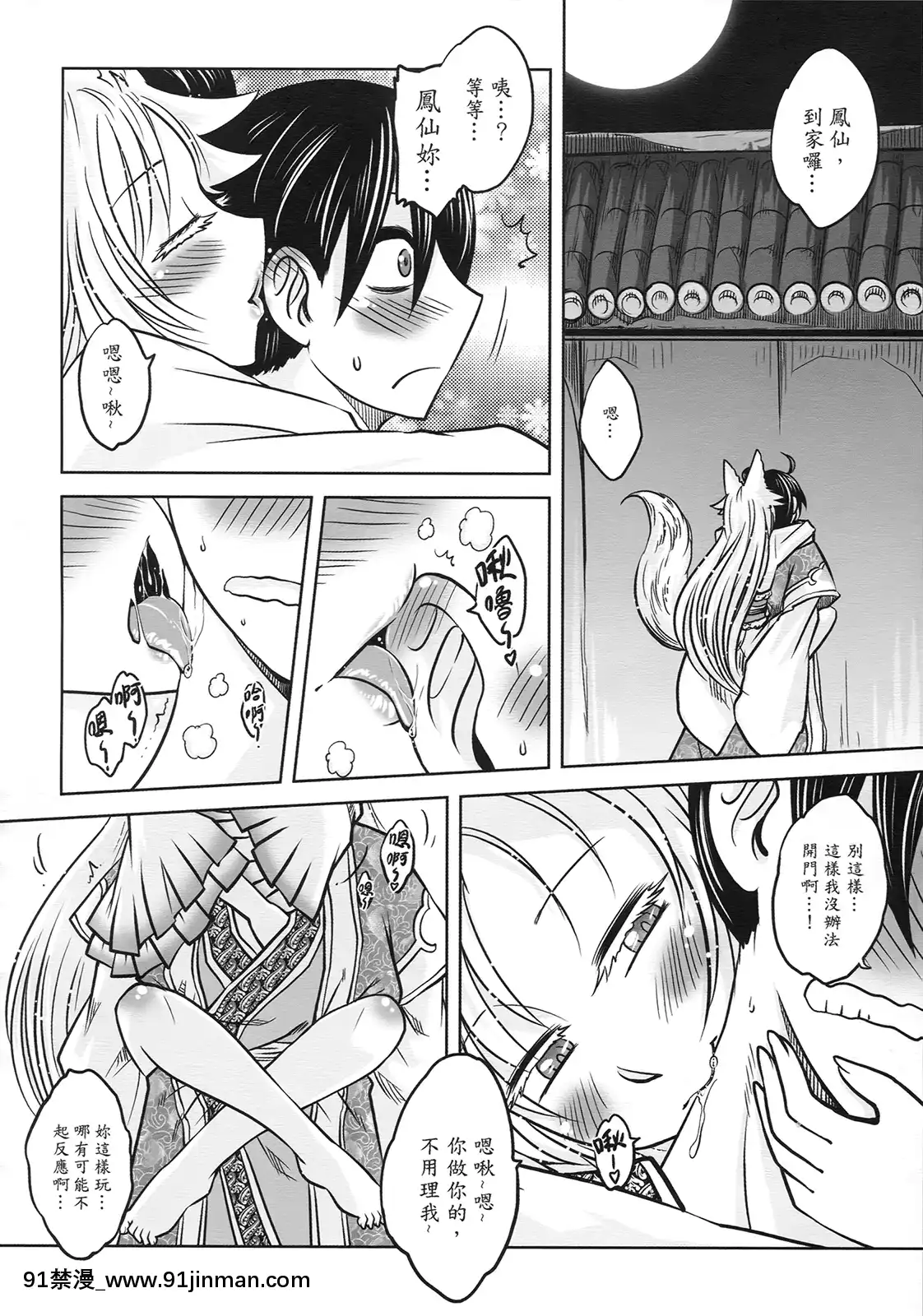 [三色坊(黑青郎君)]狐魅[338 main street unit 18h]