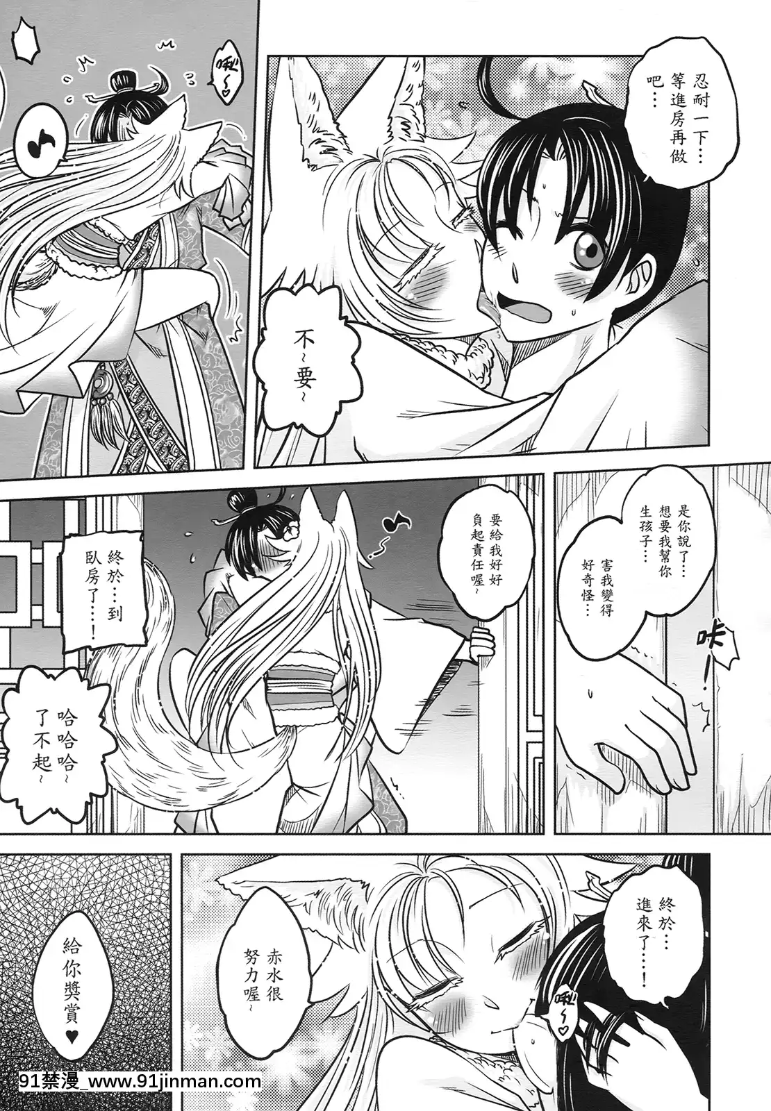 [三色坊(黑青郎君)]狐魅[338 main street unit 18h]
