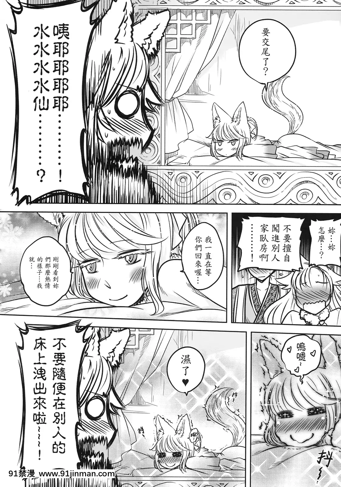 [三色坊(黑青郎君)]狐魅[338 main street unit 18h]