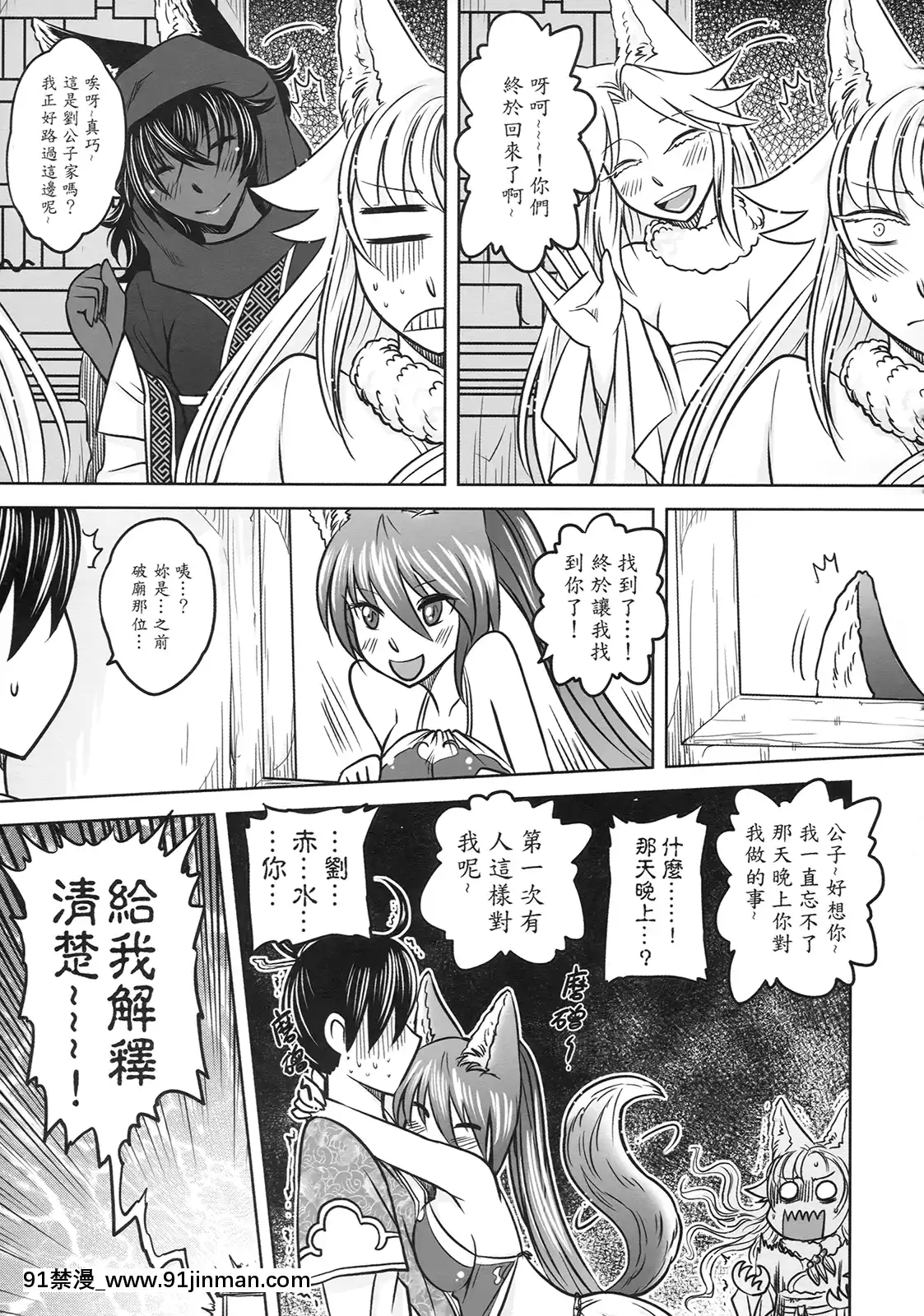 [三色坊(黑青郎君)]狐魅[338 main street unit 18h]