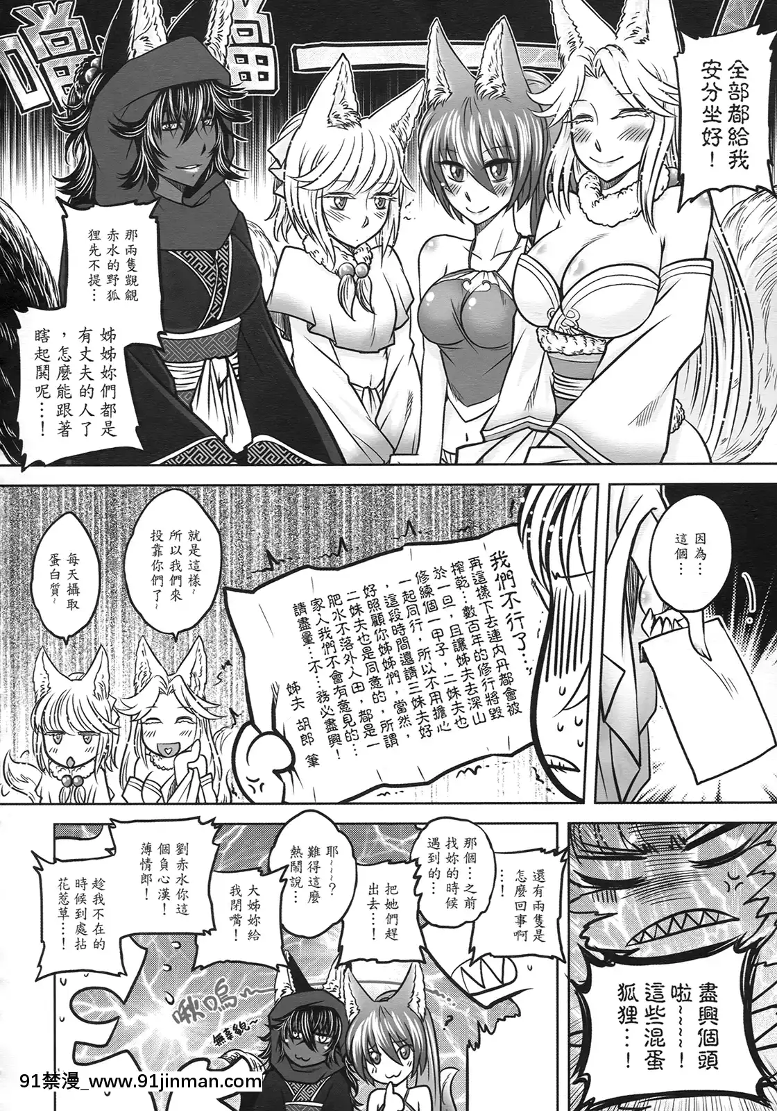 [三色坊(黑青郎君)]狐魅[338 main street unit 18h]