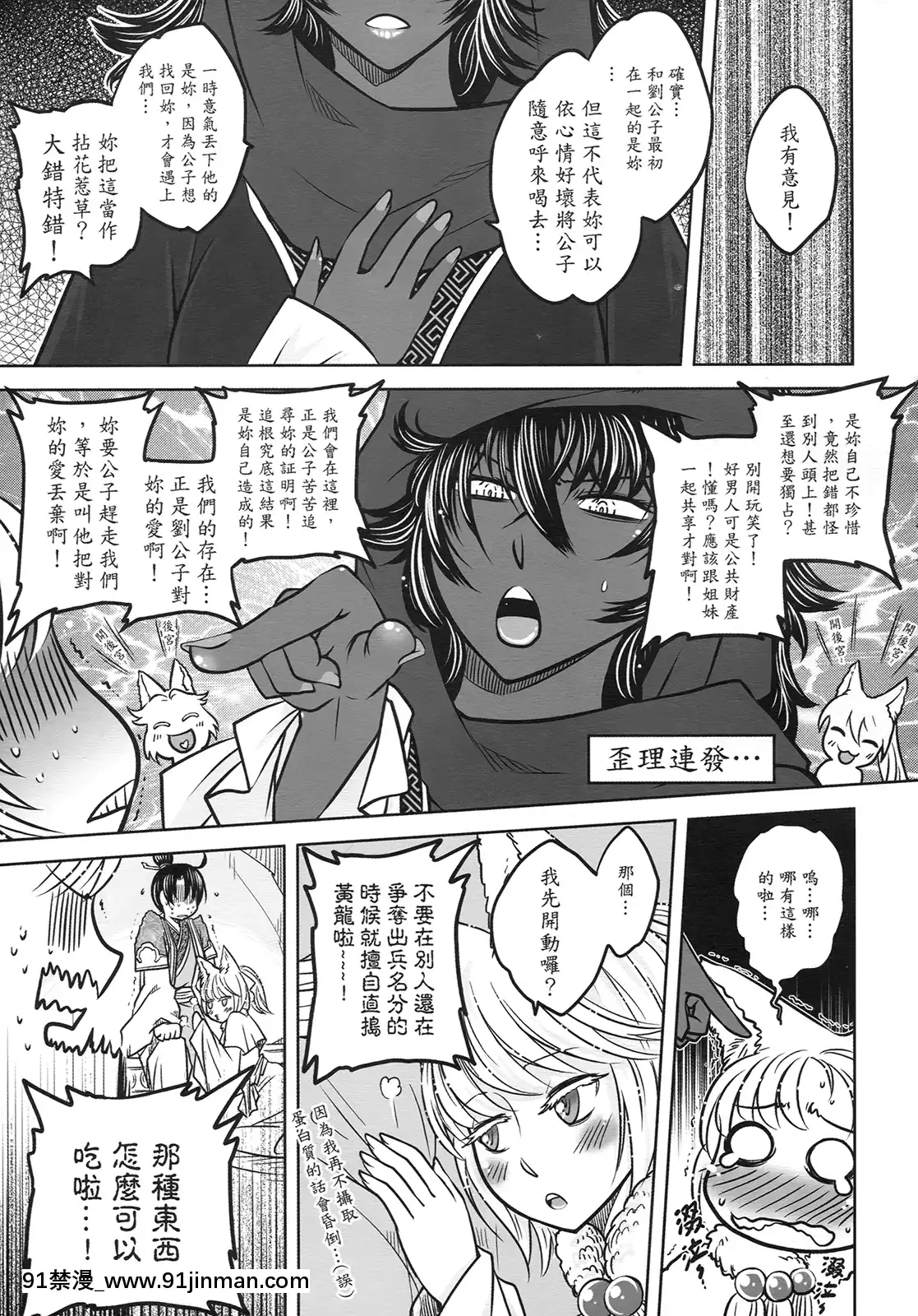 [三色坊(黑青郎君)]狐魅[338 main street unit 18h]