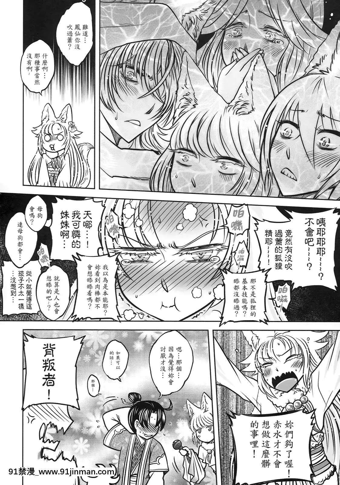 [三色坊(黑青郎君)]狐魅[338 main street unit 18h]