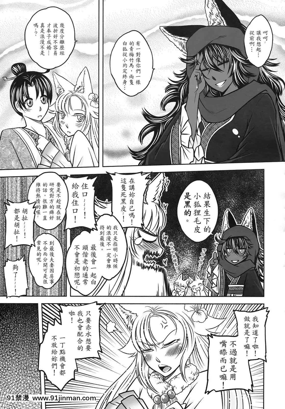[三色坊(黑青郎君)]狐魅[338 main street unit 18h]