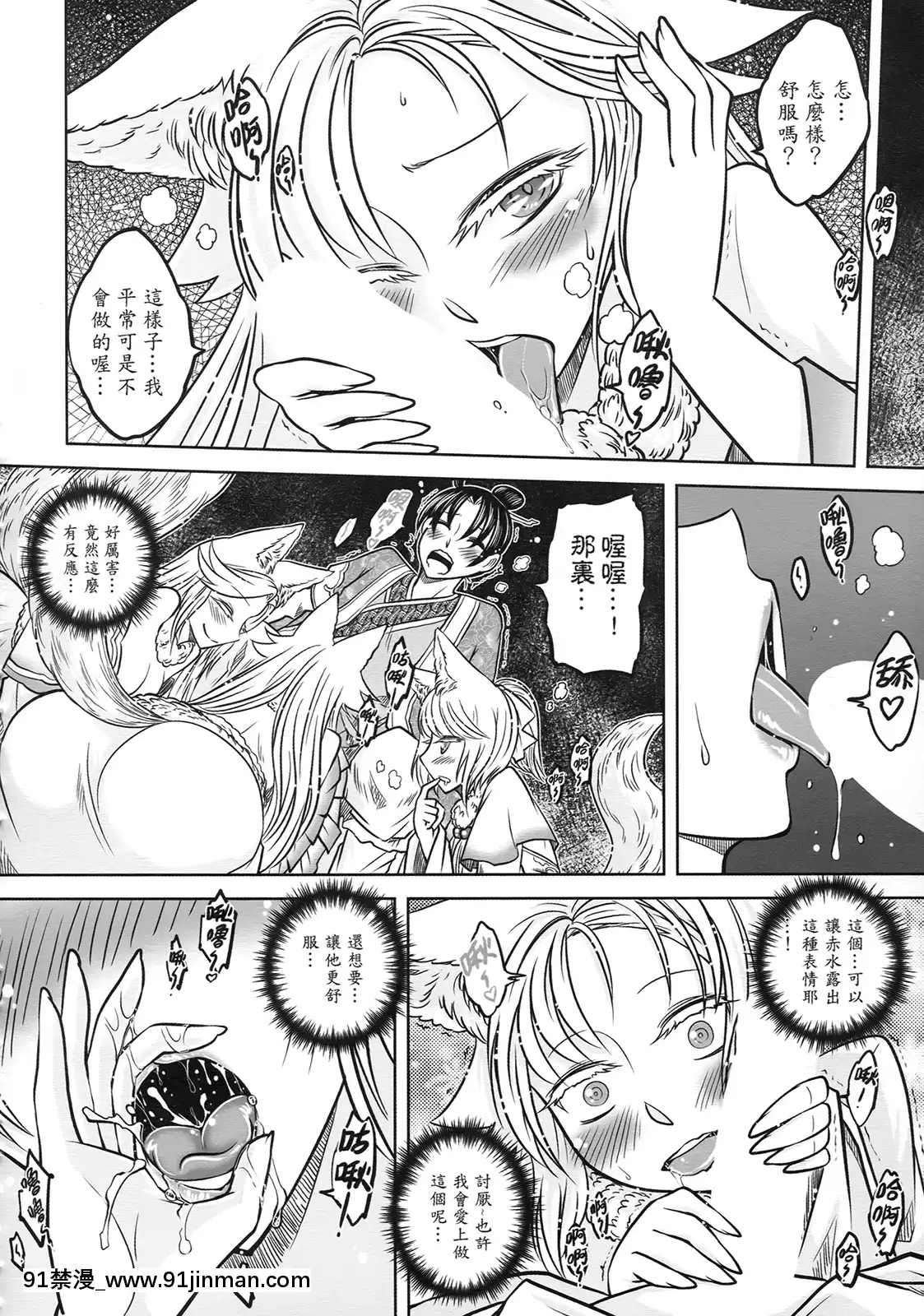 [三色坊(黑青郎君)]狐魅[338 main street unit 18h]