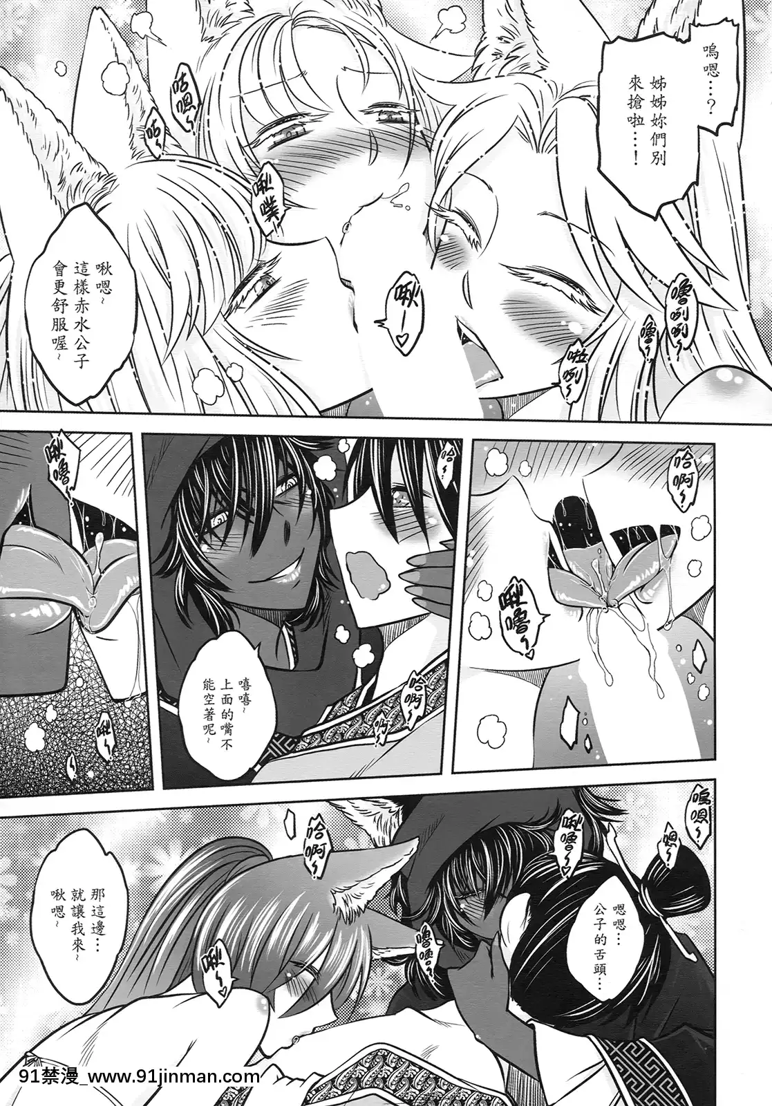 [三色坊(黑青郎君)]狐魅[338 main street unit 18h]