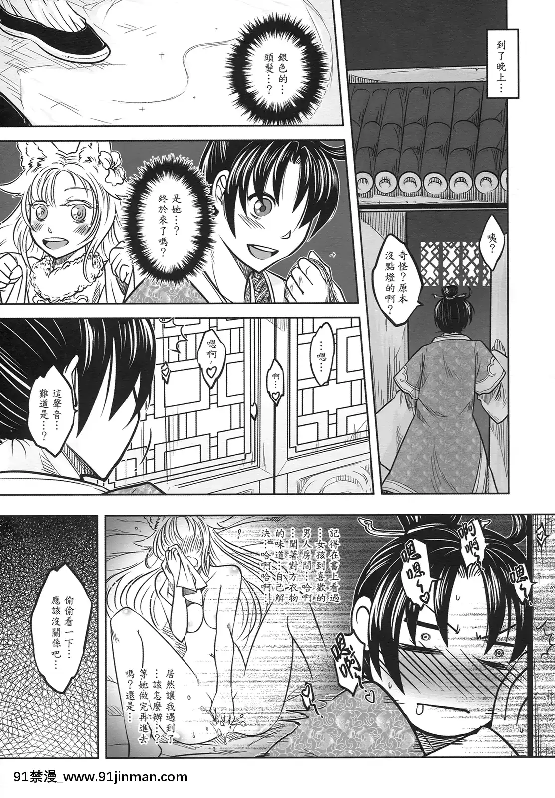 [三色坊(黑青郎君)]狐魅[338 main street unit 18h]