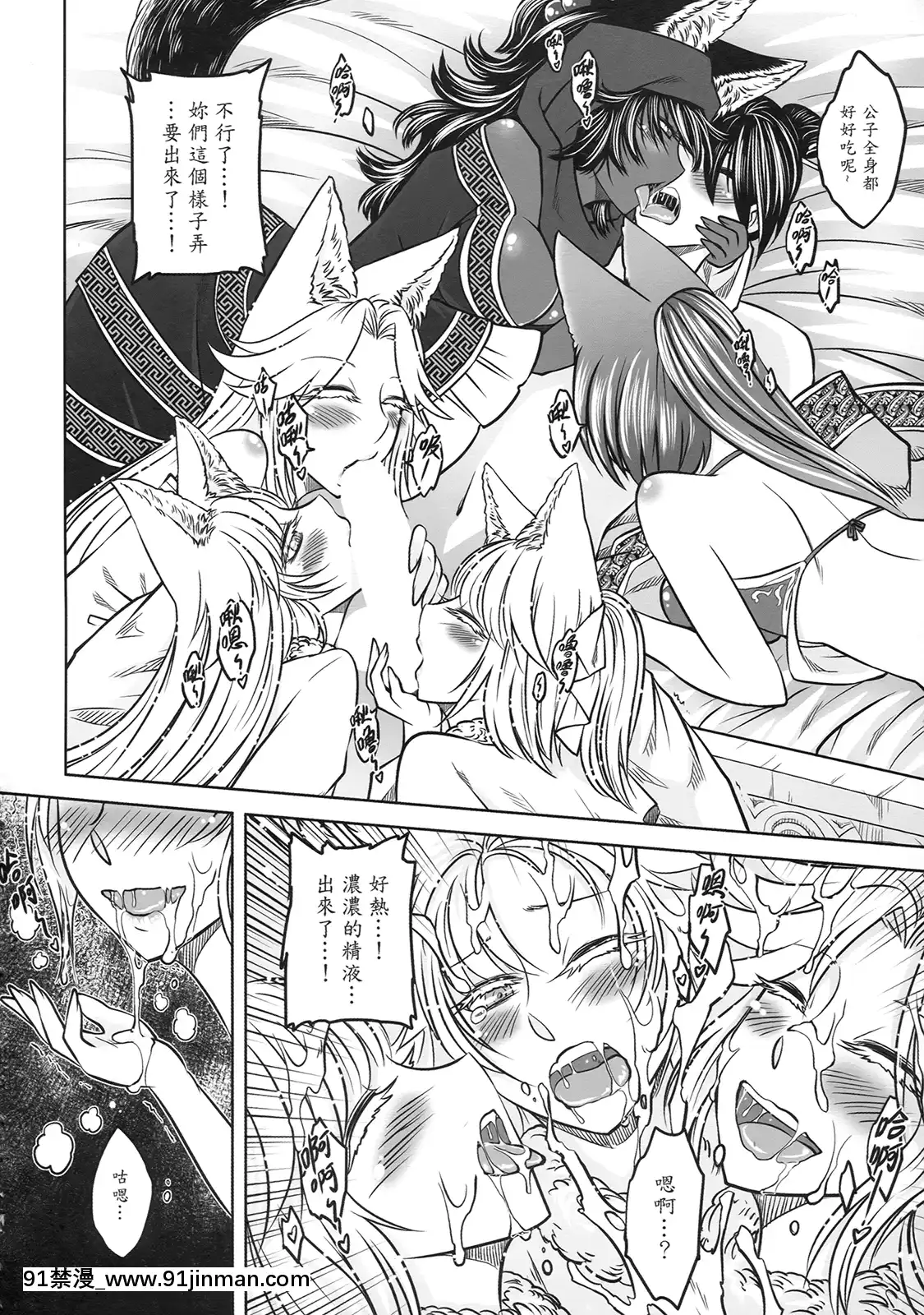 [三色坊(黑青郎君)]狐魅[338 main street unit 18h]