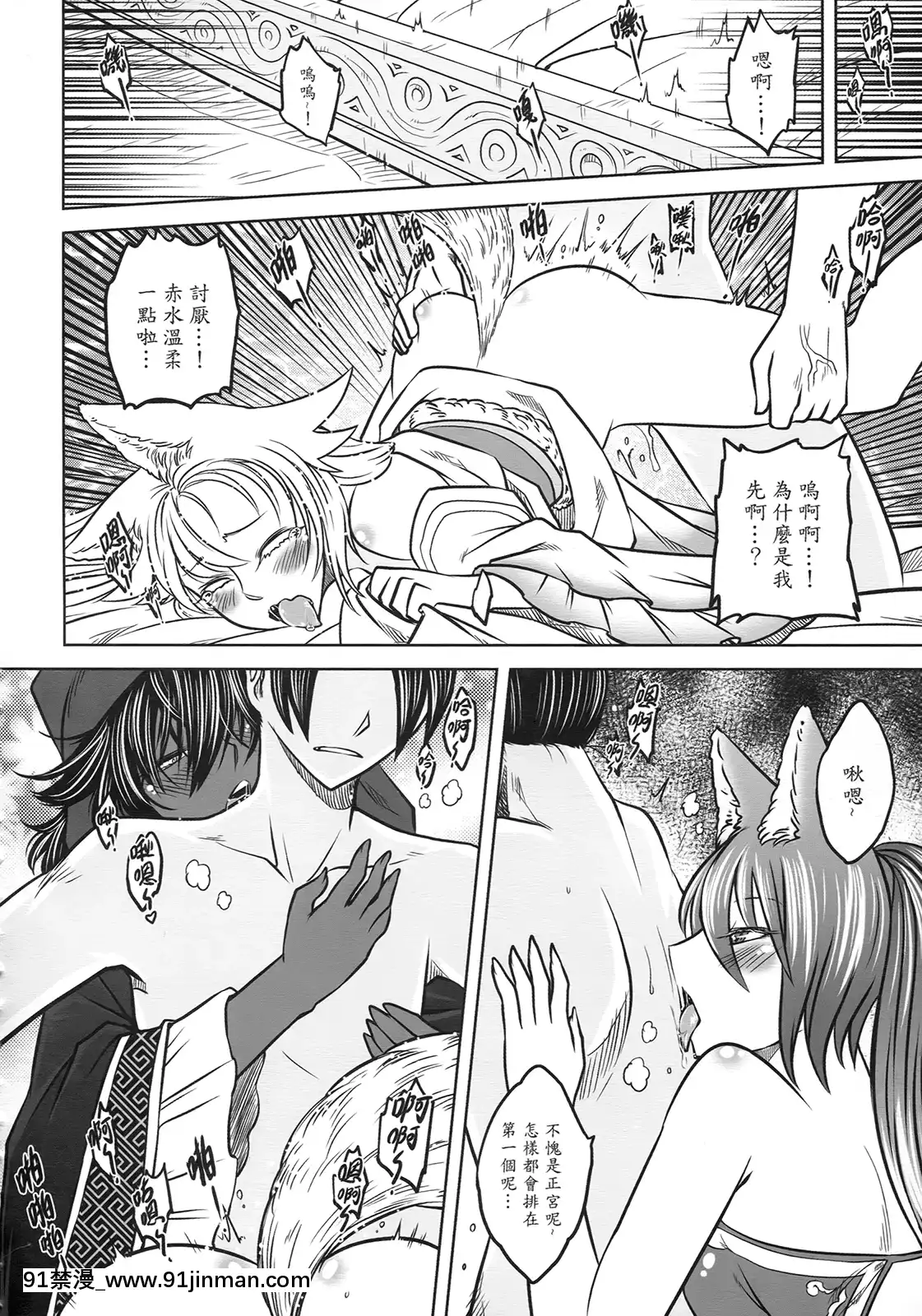 [三色坊(黑青郎君)]狐魅[338 main street unit 18h]