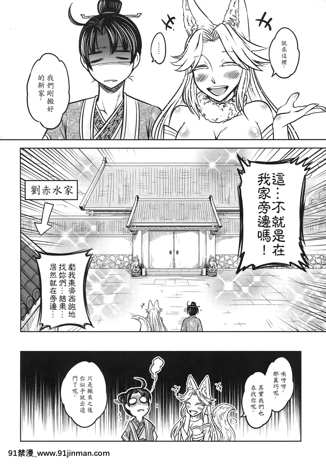 [三色坊(黑青郎君)]狐魅[338 main street unit 18h]