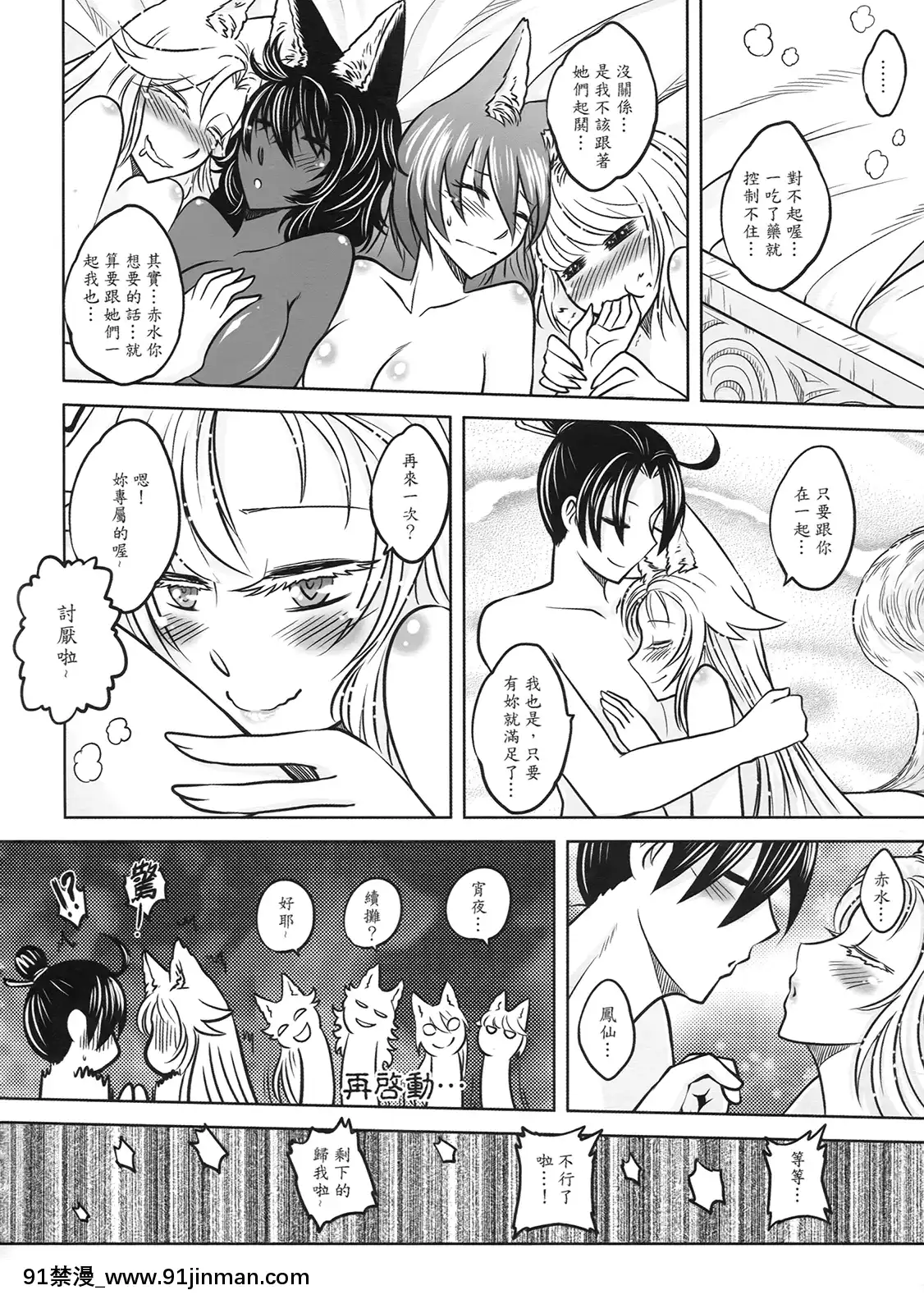 [三色坊(黑青郎君)]狐魅[338 main street unit 18h]