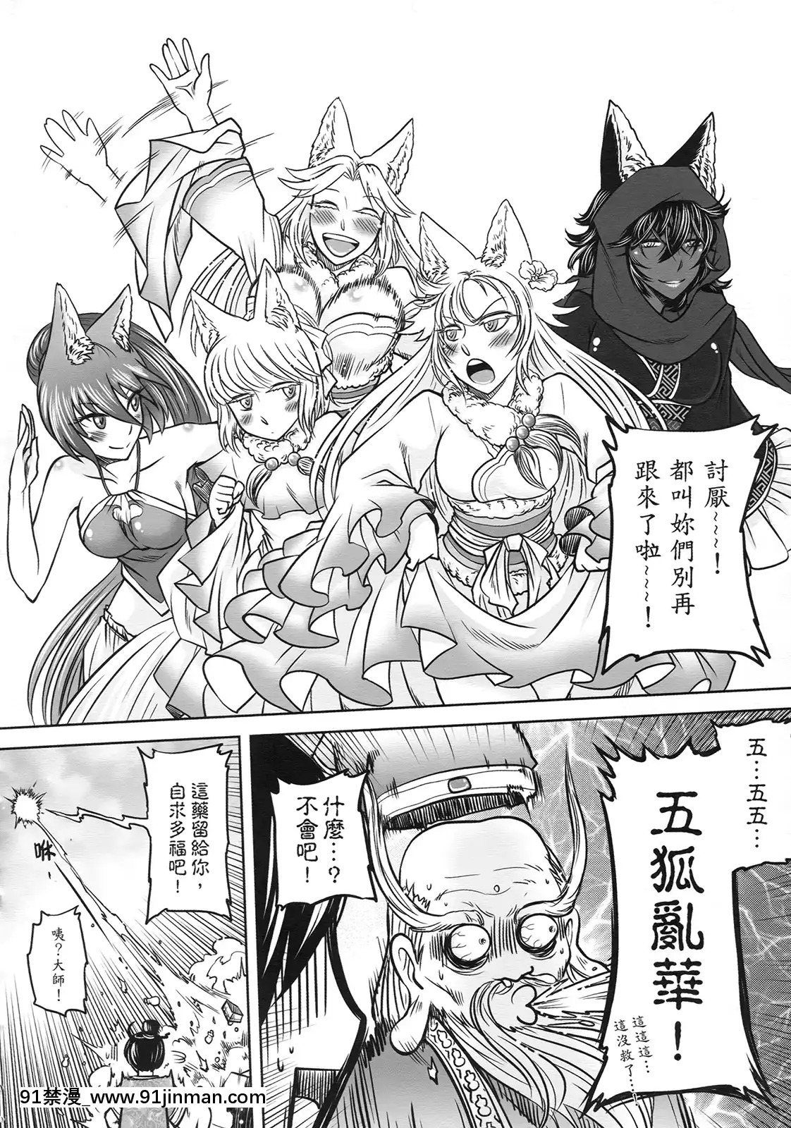 [三色坊(黑青郎君)]狐魅[338 main street unit 18h]