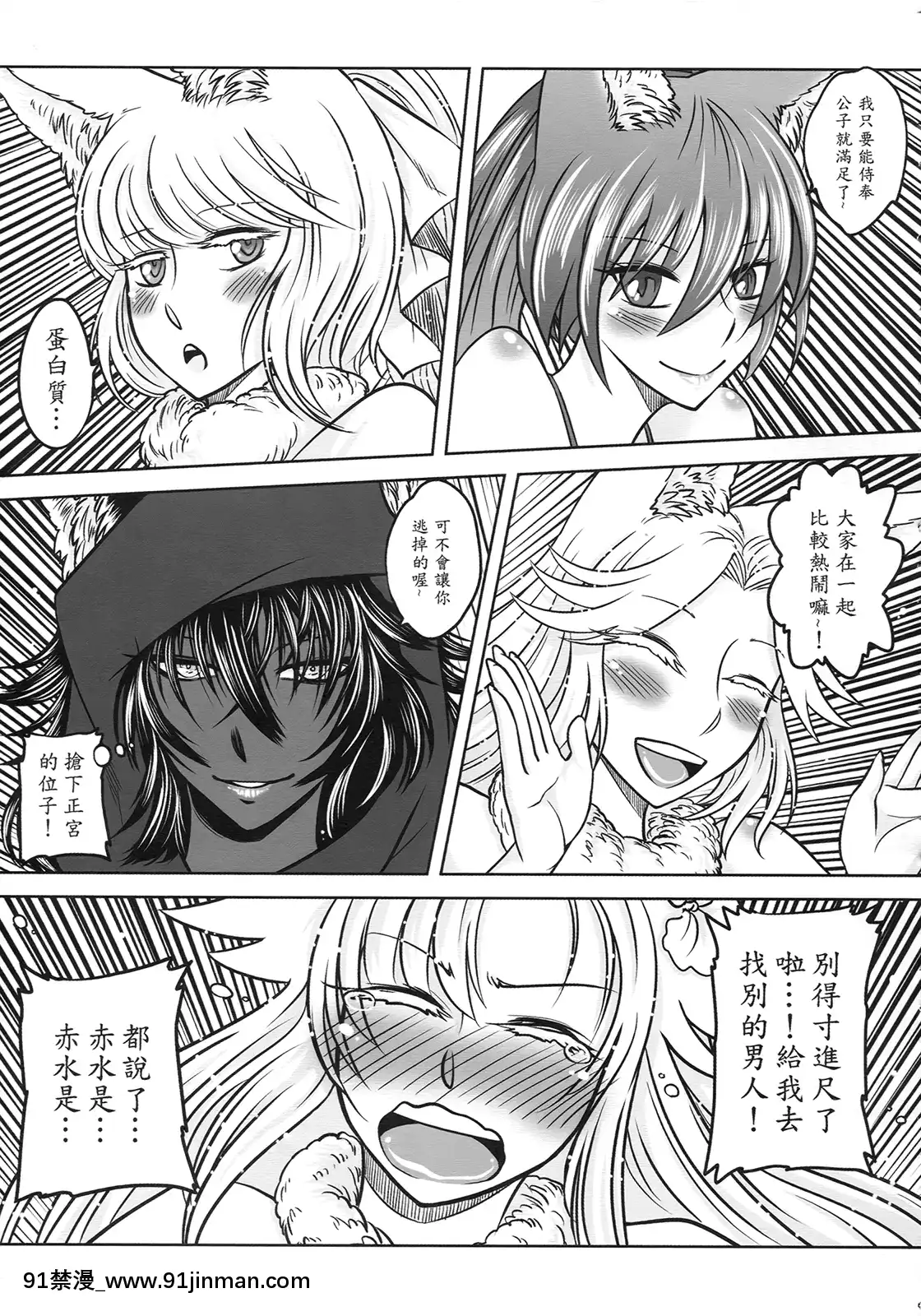 [三色坊(黑青郎君)]狐魅[338 main street unit 18h]